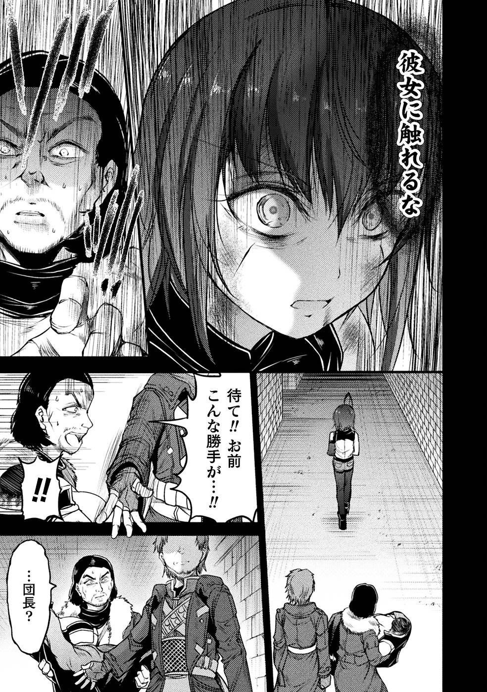 Seidonnoryu 3 page 151 - transformation monster girl hentai manga - read online free