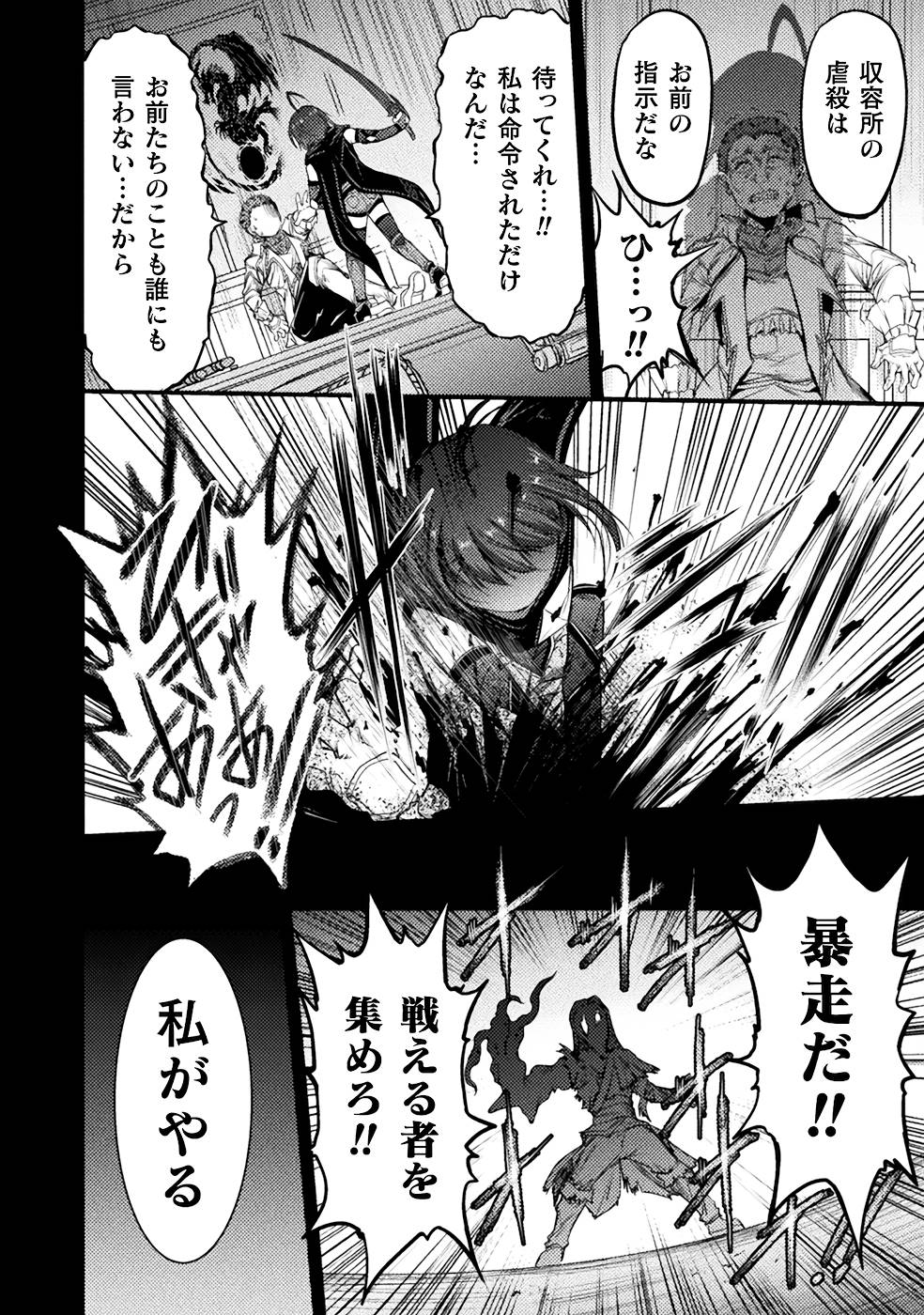 Seidonnoryu 3 - Page 156