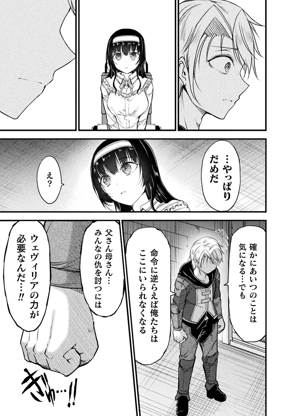 Seidonnoryu 3 page 163 - transformation monster girl hentai manga - read online free