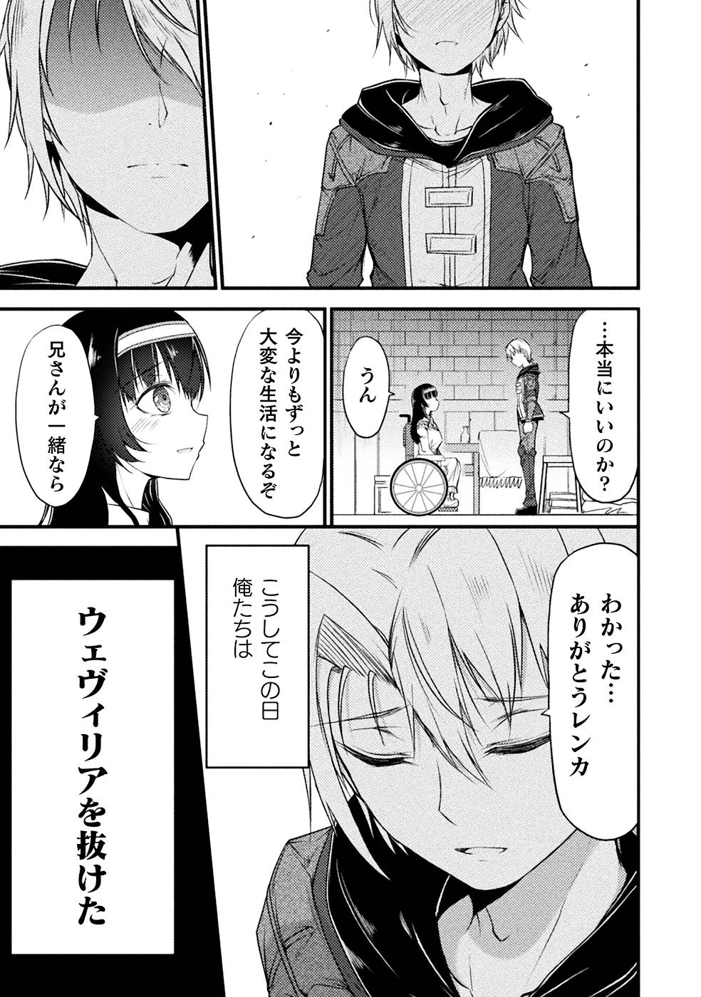 Seidonnoryu 3 - Page 169
