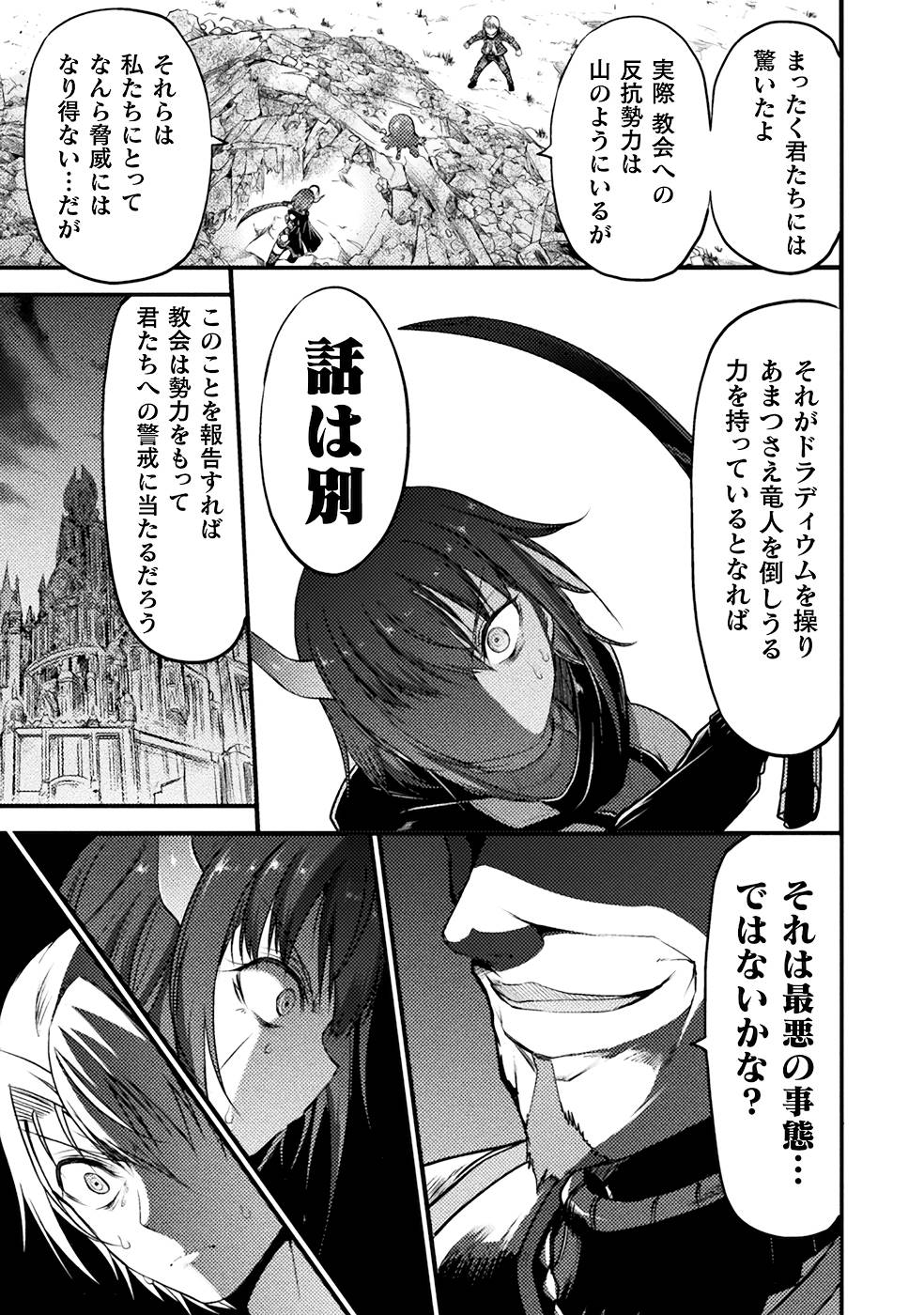 Seidonnoryu 3 page 29 - transformation monster girl hentai manga - read online free