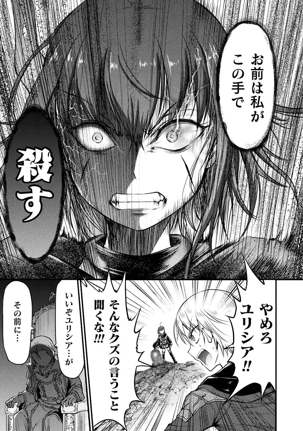 Seidonnoryu 3 page 35 - transformation monster girl hentai manga - read online free