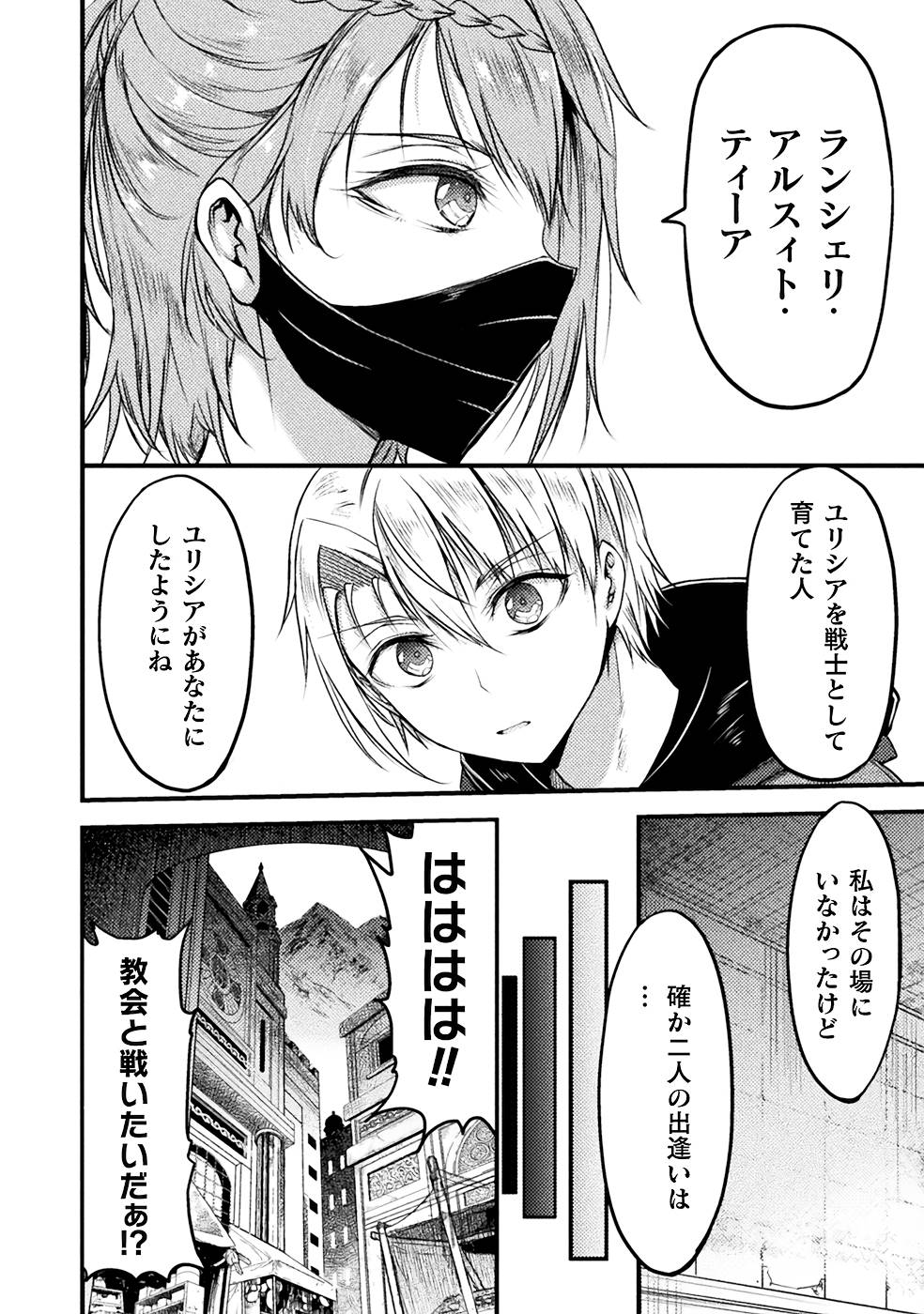 Seidonnoryu 3 - Page 62