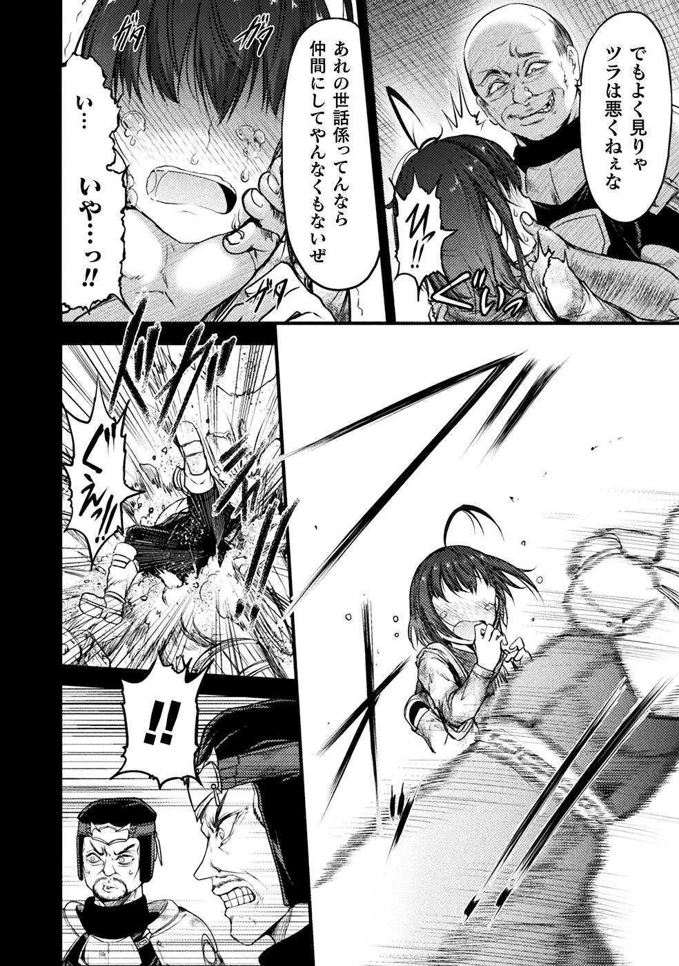 Seidonnoryu 3 page 64 - transformation monster girl hentai manga - read online free