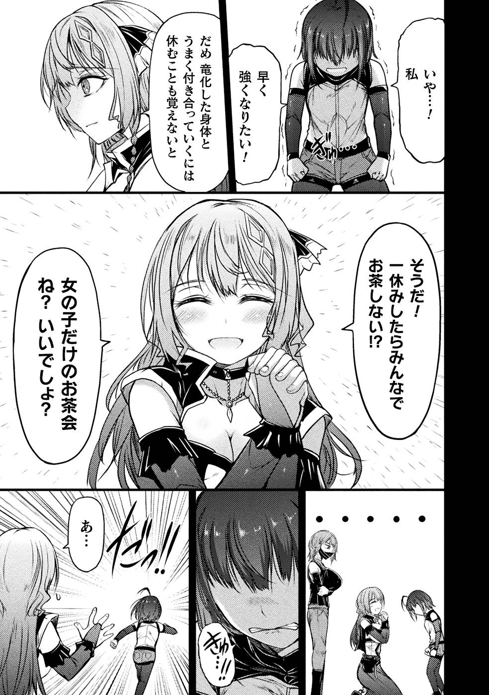 Seidonnoryu 3 page 75 - transformation monster girl hentai manga - read online free