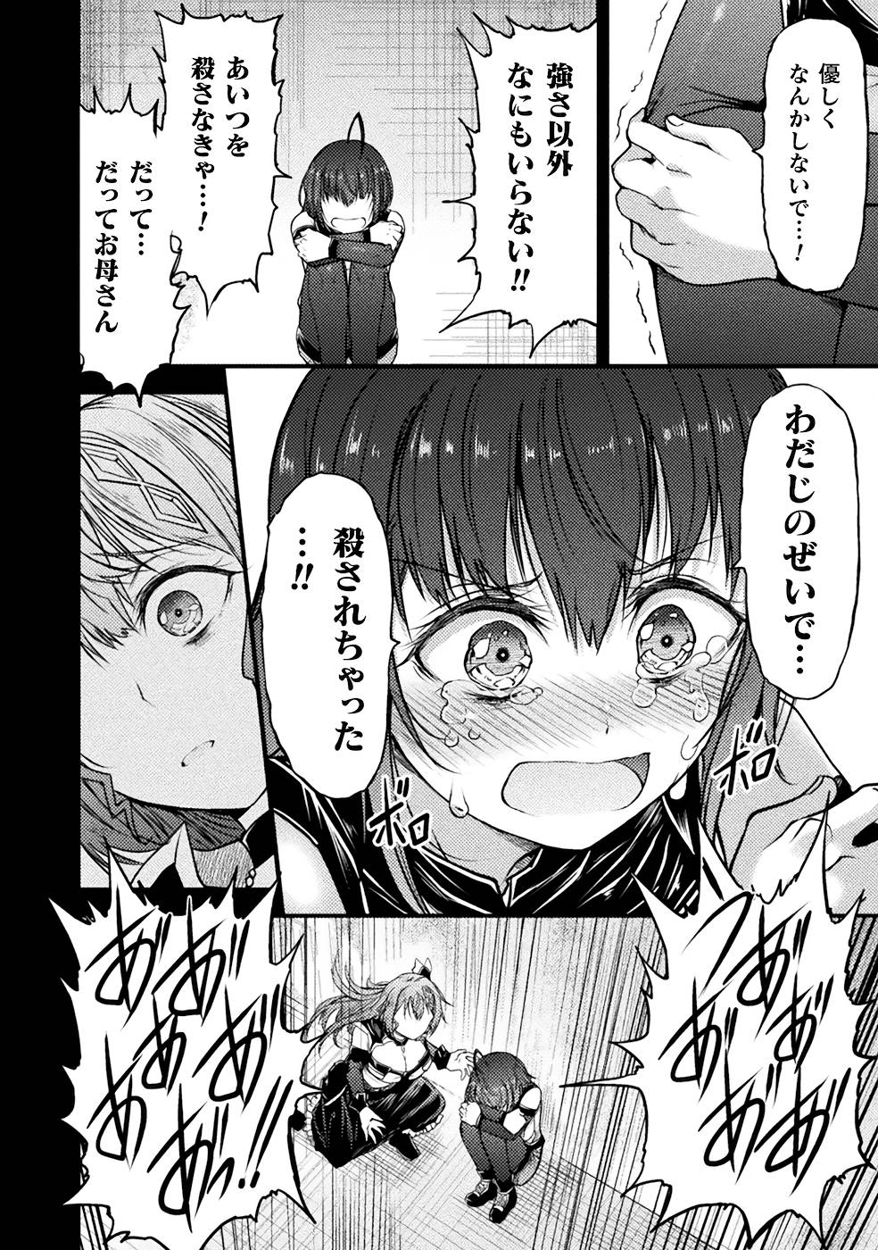 Seidonnoryu 3 page 78 - transformation monster girl hentai manga - read online free