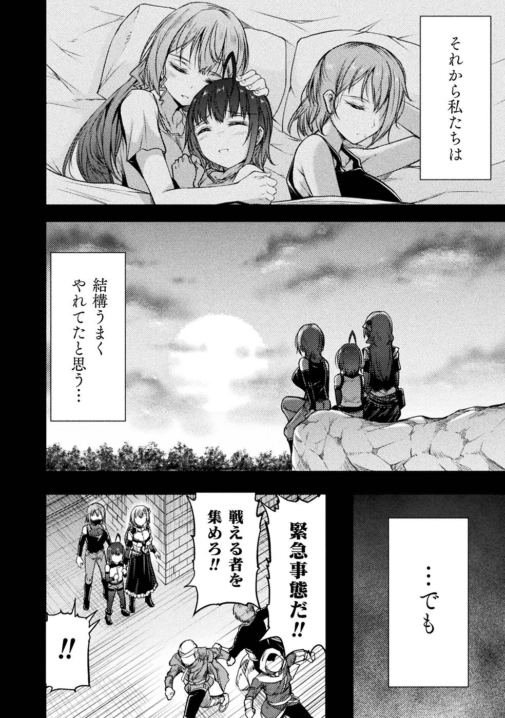 Seidonnoryu 3 - Page 82