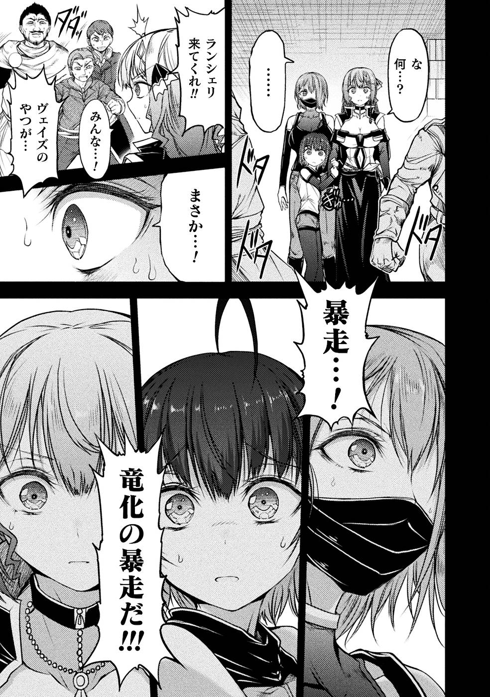 Seidonnoryu 3 page 83 - transformation monster girl hentai manga - read online free