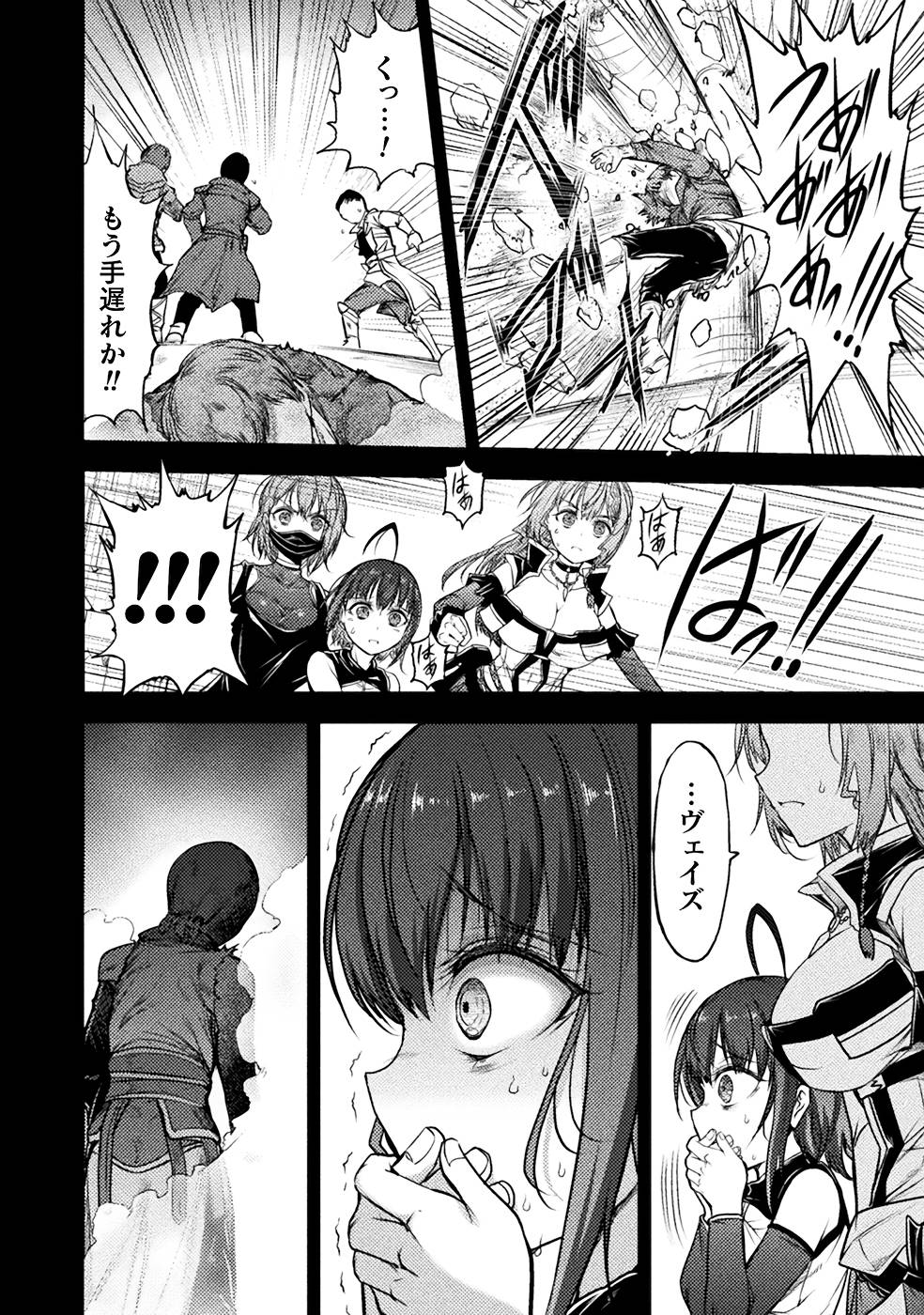 Seidonnoryu 3 page 84 - transformation monster girl hentai manga - read online free