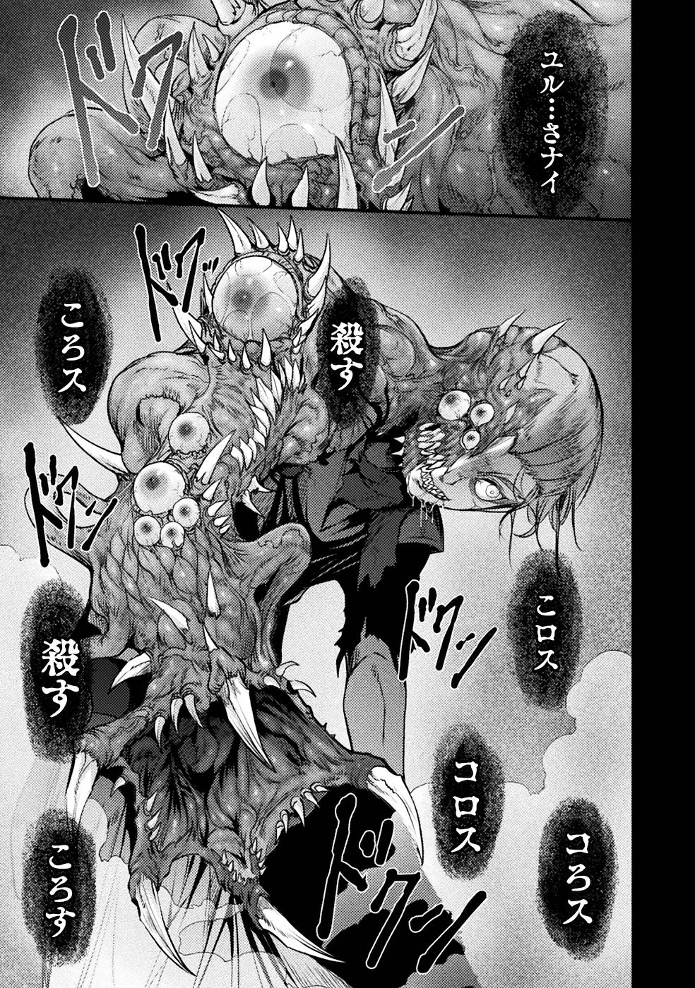 Seidonnoryu 3 page 85 - transformation monster girl hentai manga - read online free