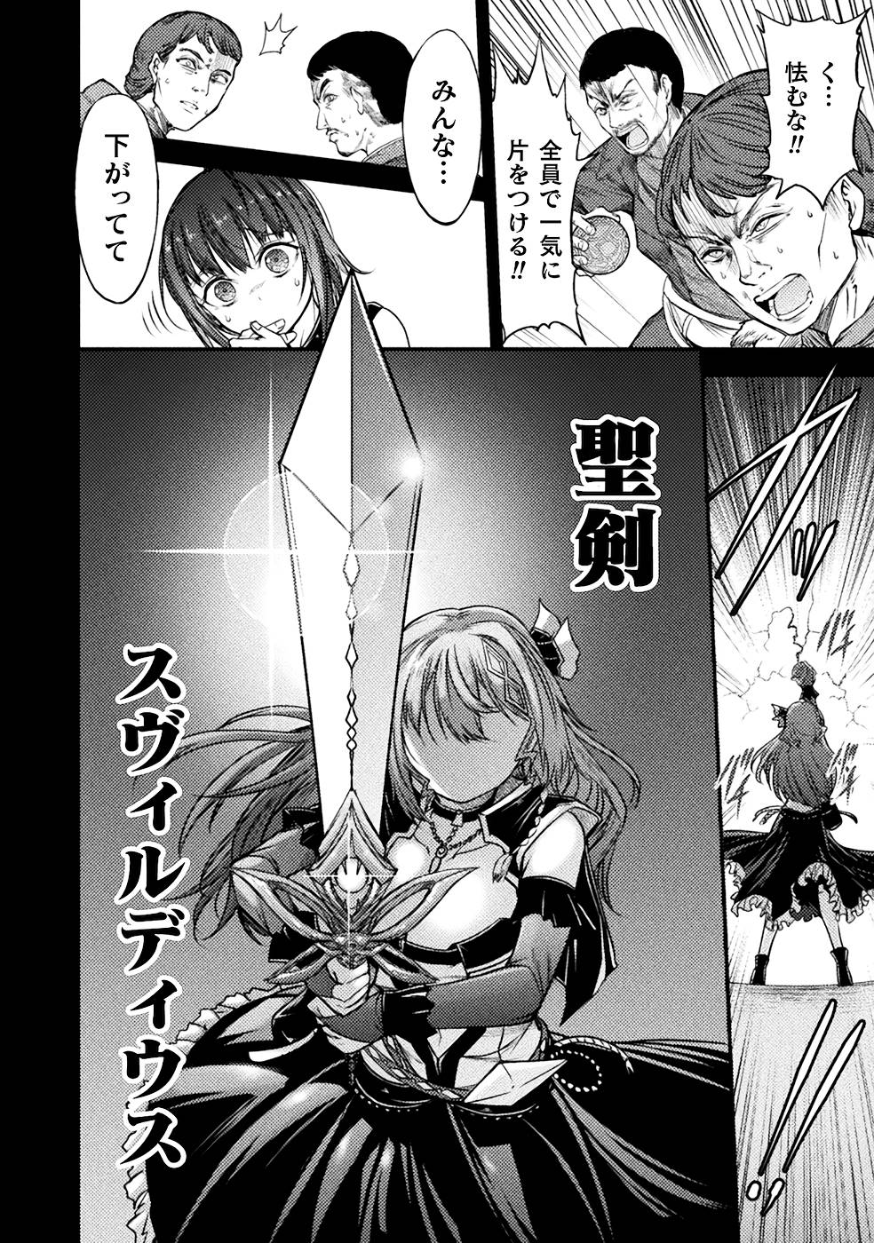 Seidonnoryu 3 - Page 86
