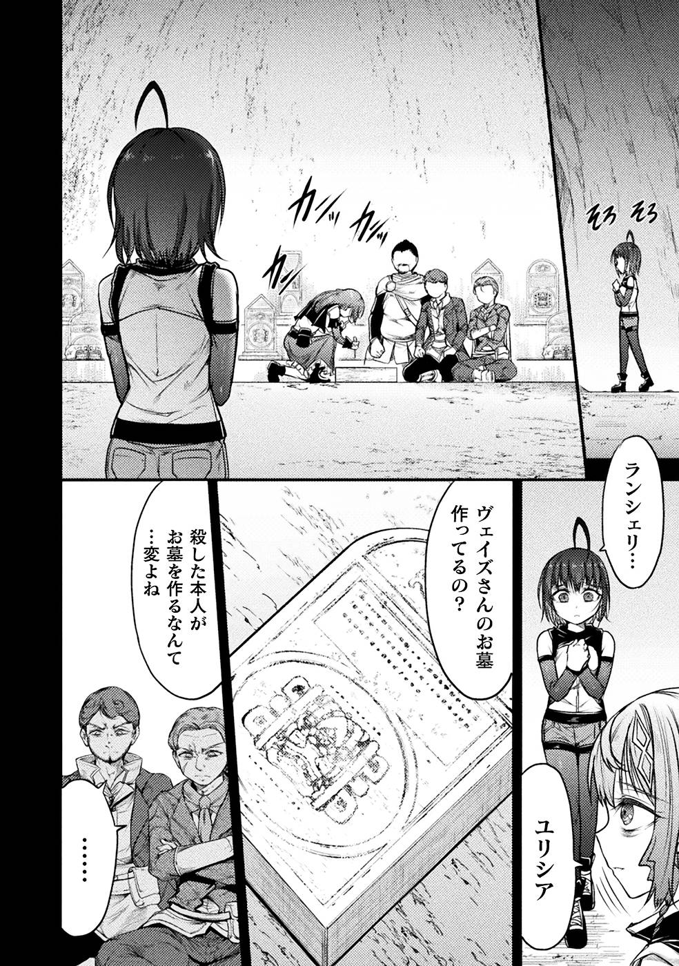 Seidonnoryu 3 - Page 92