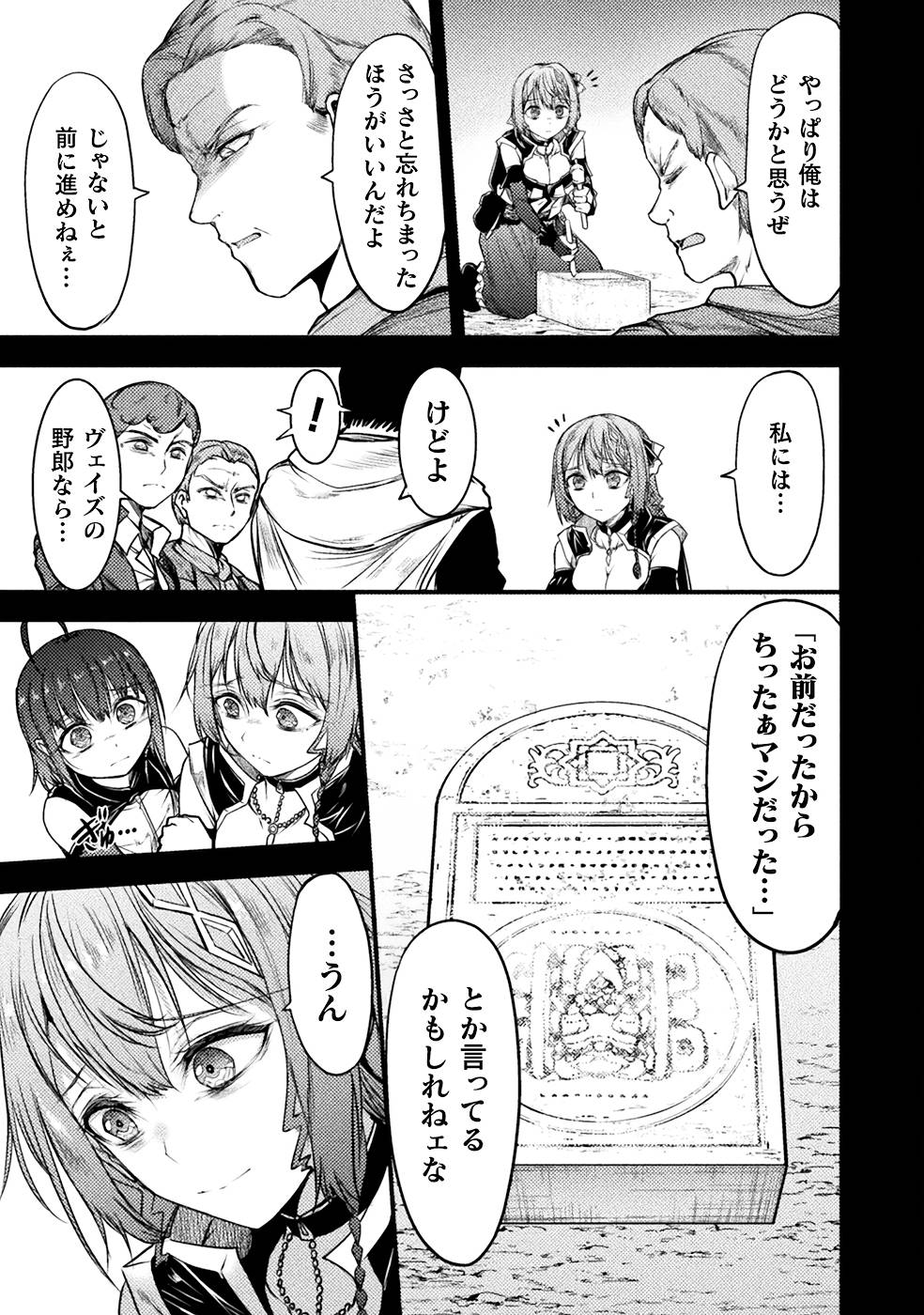 Seidonnoryu 3 - Page 93
