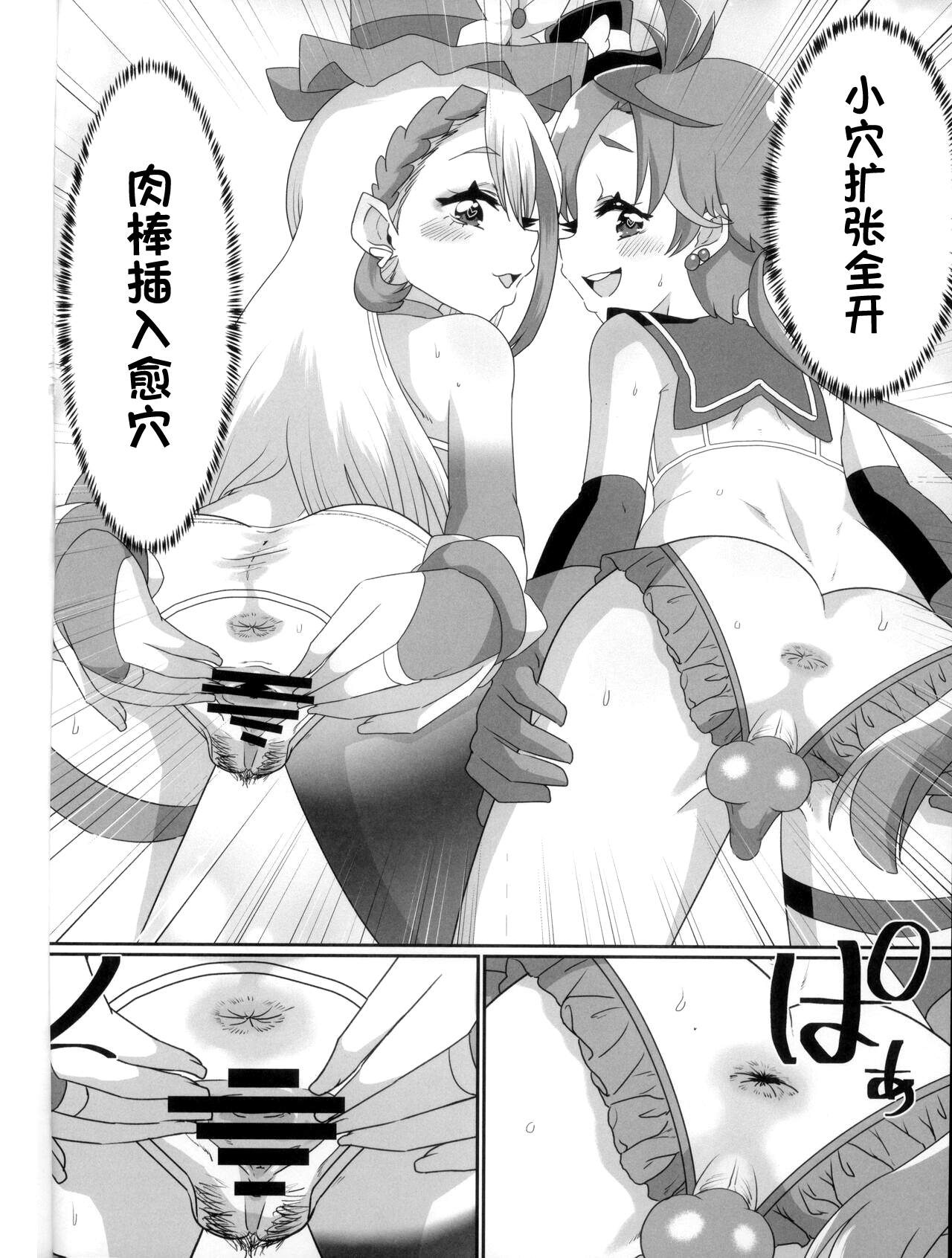 Ageha to Tsubasa no Ikenai Natsuyasumi page 15 featuring cure butterfly hirogaru sky precure parody - swimsuit magical girl hentai manga - read online free