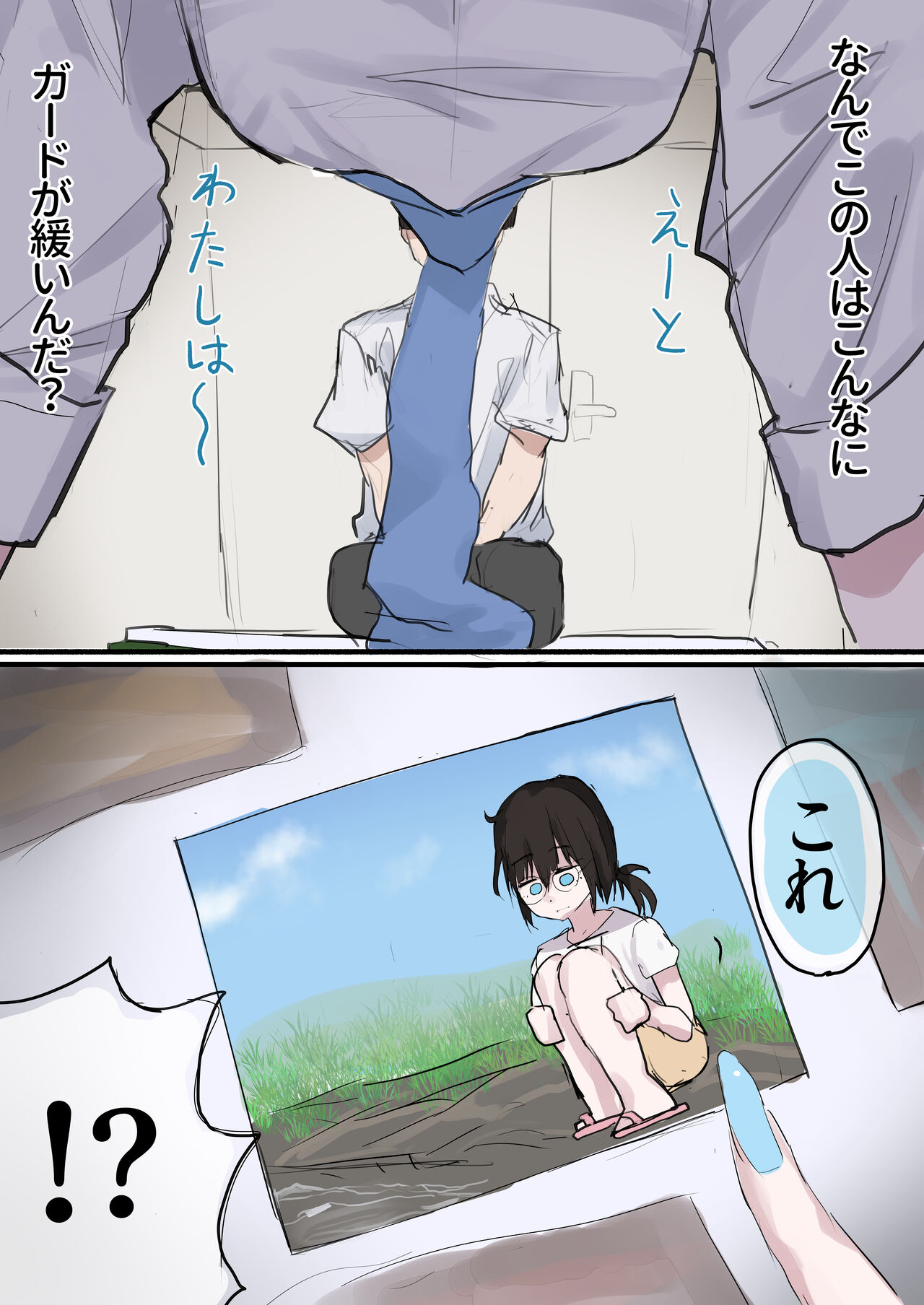 Muboubi Marudashi! Otaku ni Yasashii Gal ga Yarasete Kureru Hanashi page 13 original parody - big breasts nakadashi hentai manga - read online free