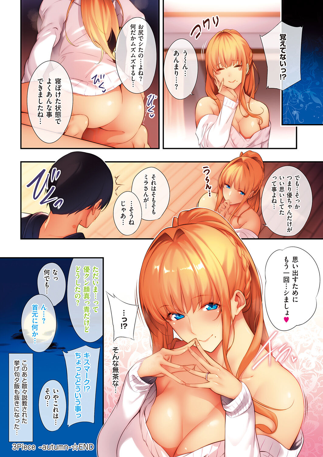 Master Piece page 21 - milf big breasts hentai manga - read online free