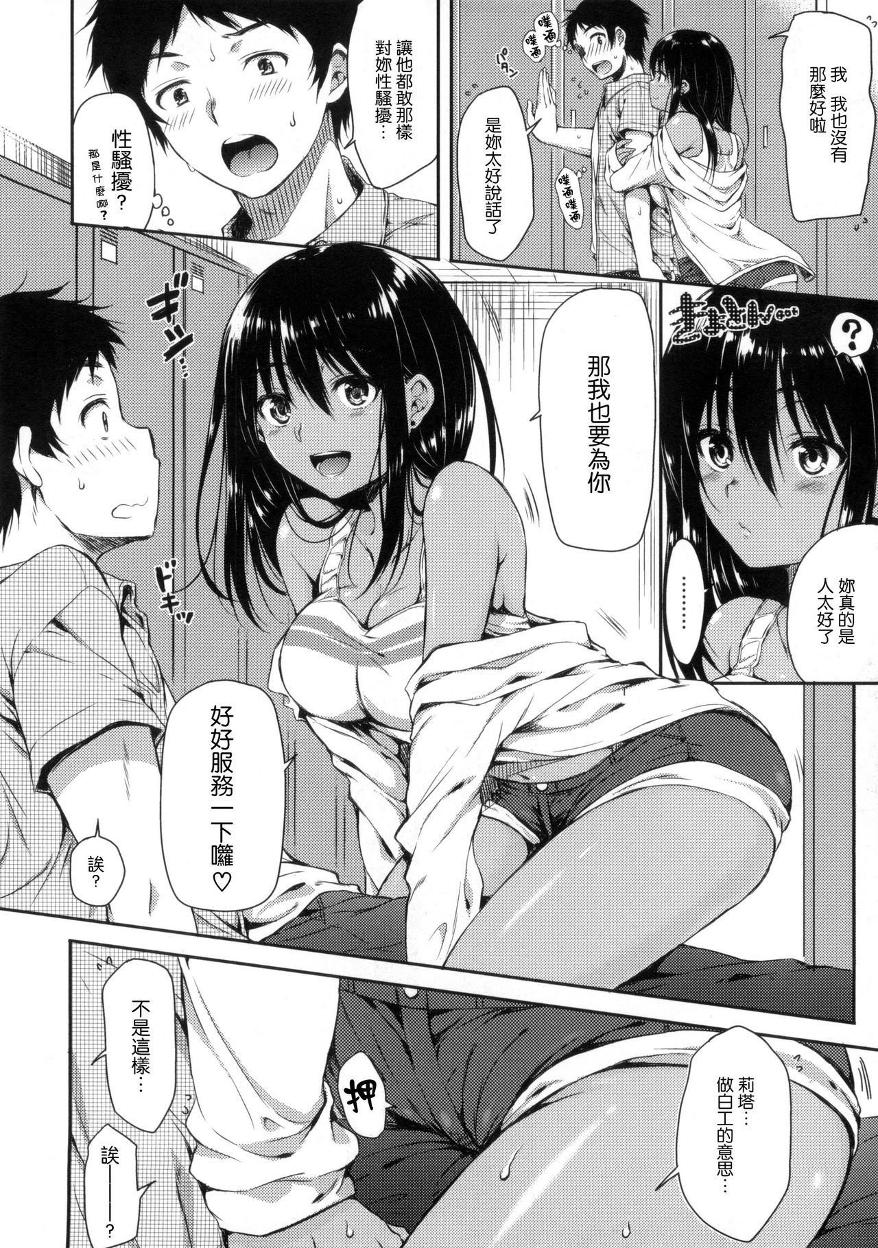 I My Mask + Toranoana Tokuten Shousasshi. page 123 - mmf threesome group hentai manga - read online free