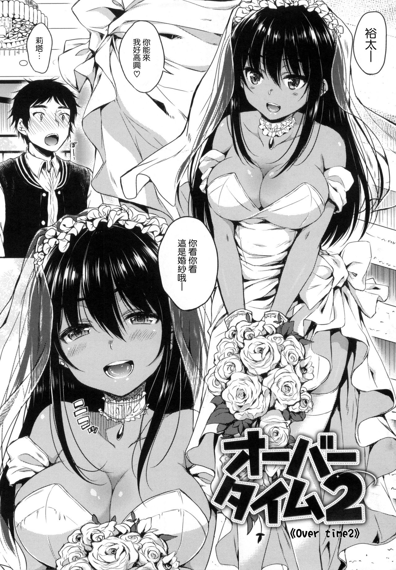 I My Mask + Toranoana Tokuten Shousasshi. page 139 - mmf threesome group hentai manga - read online free