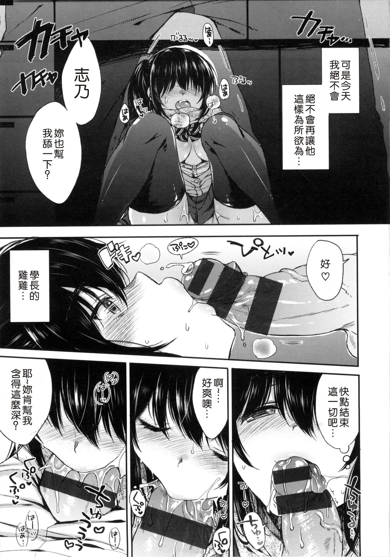 I My Mask + Toranoana Tokuten Shousasshi. page 166 - mmf threesome group hentai manga - read online free