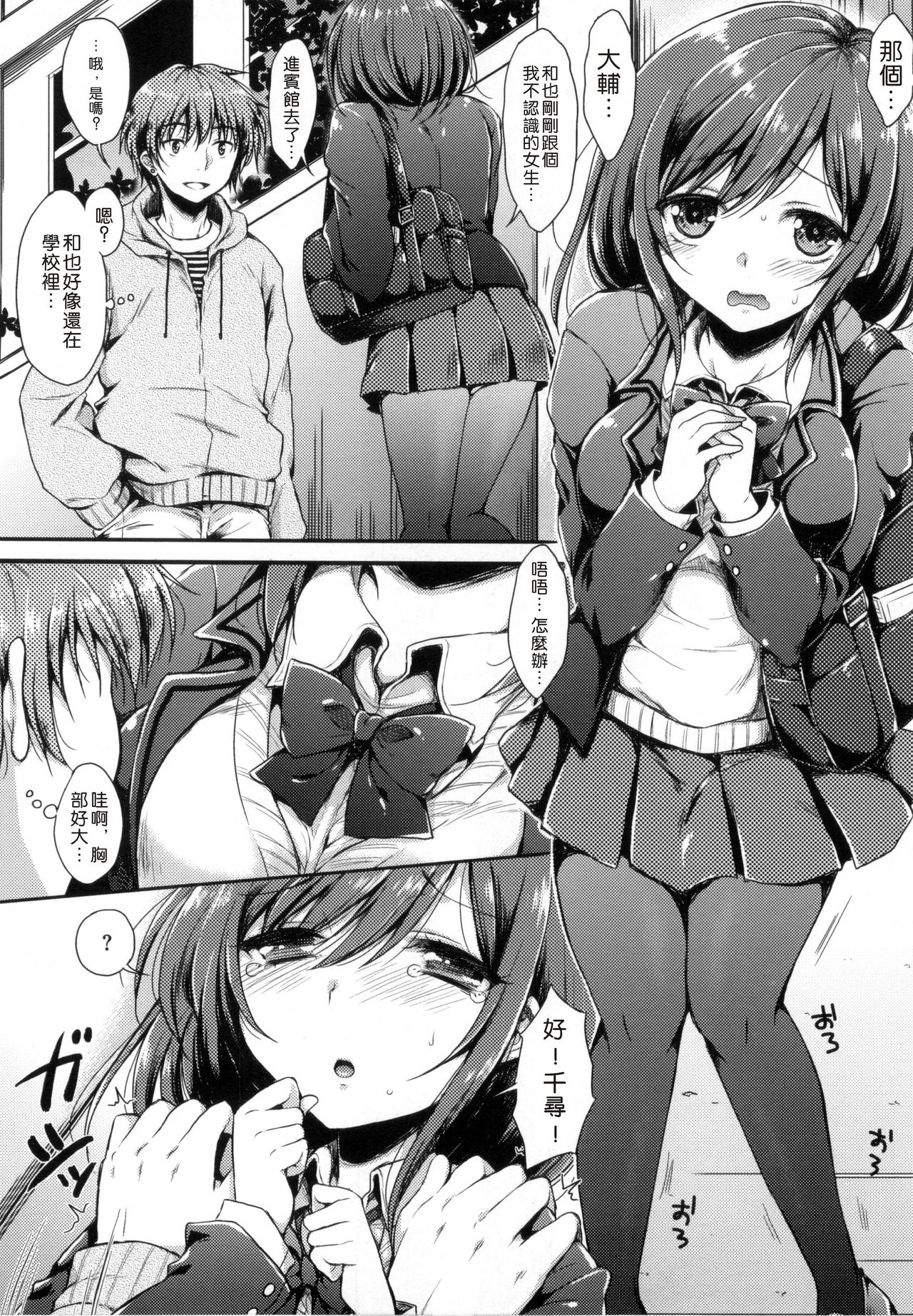 I My Mask + Toranoana Tokuten Shousasshi. page 179 - mmf threesome group hentai manga - read online free