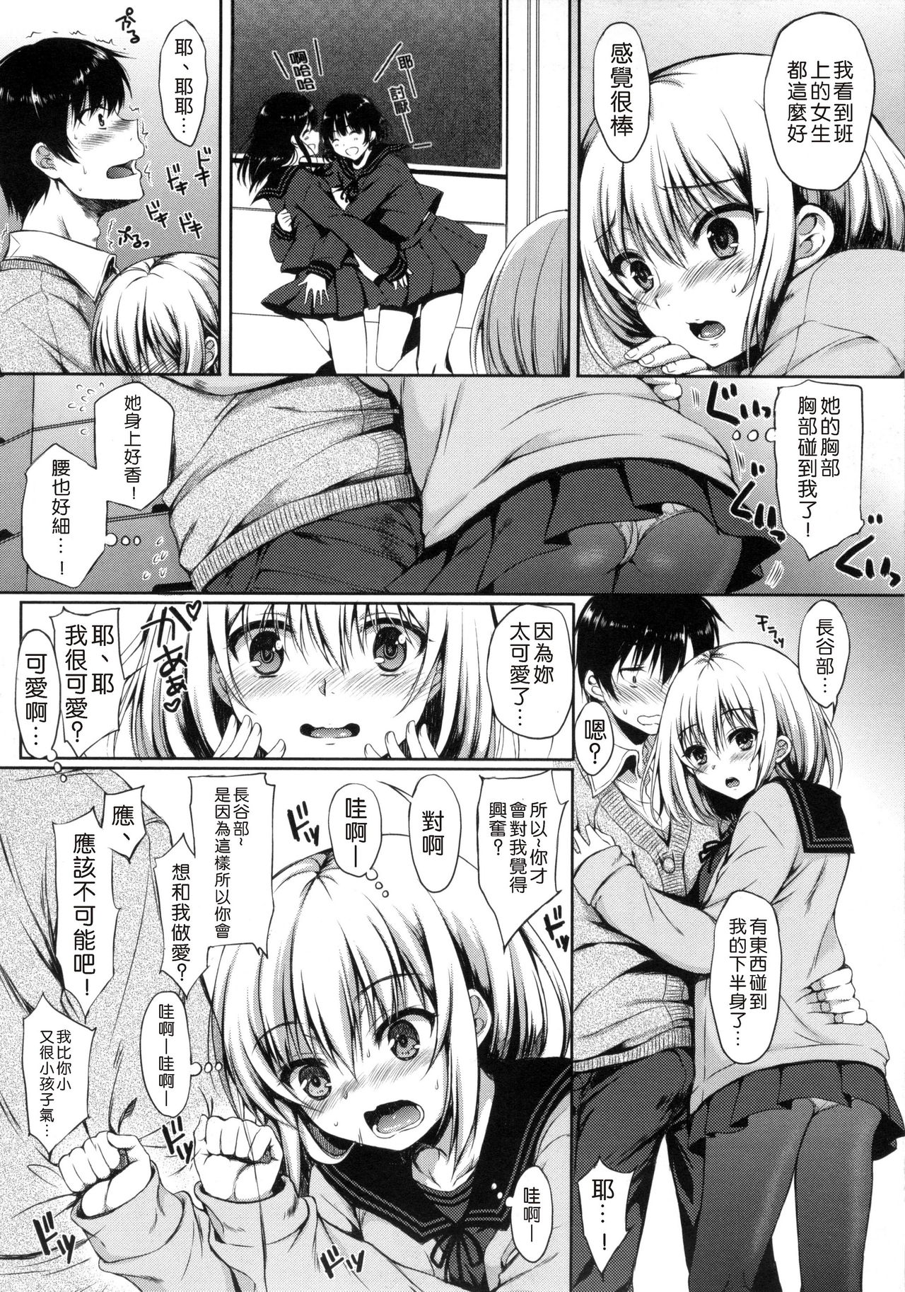 I My Mask + Toranoana Tokuten Shousasshi. page 200 - mmf threesome group hentai manga - read online free