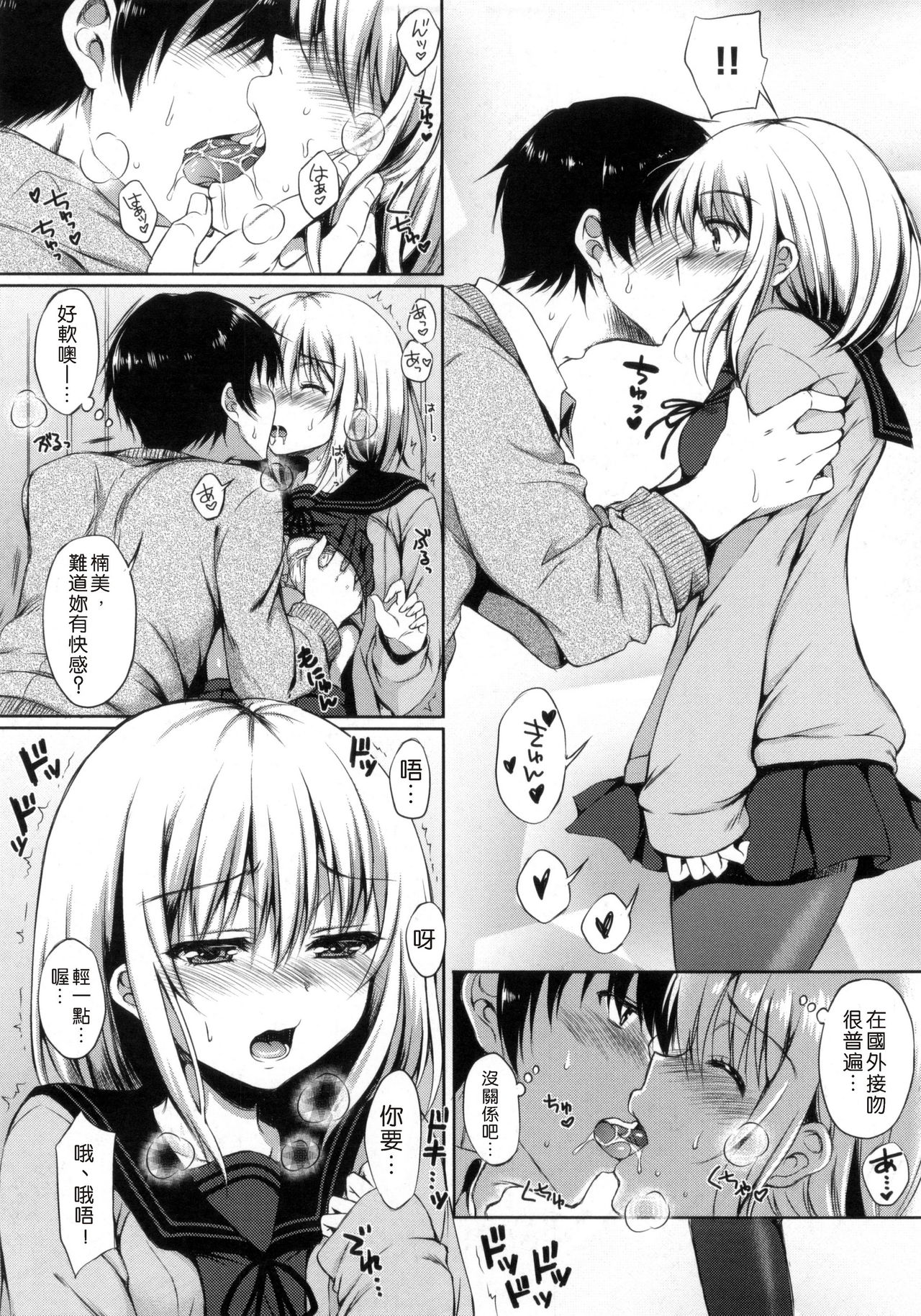 I My Mask + Toranoana Tokuten Shousasshi. page 201 - mmf threesome group hentai manga - read online free