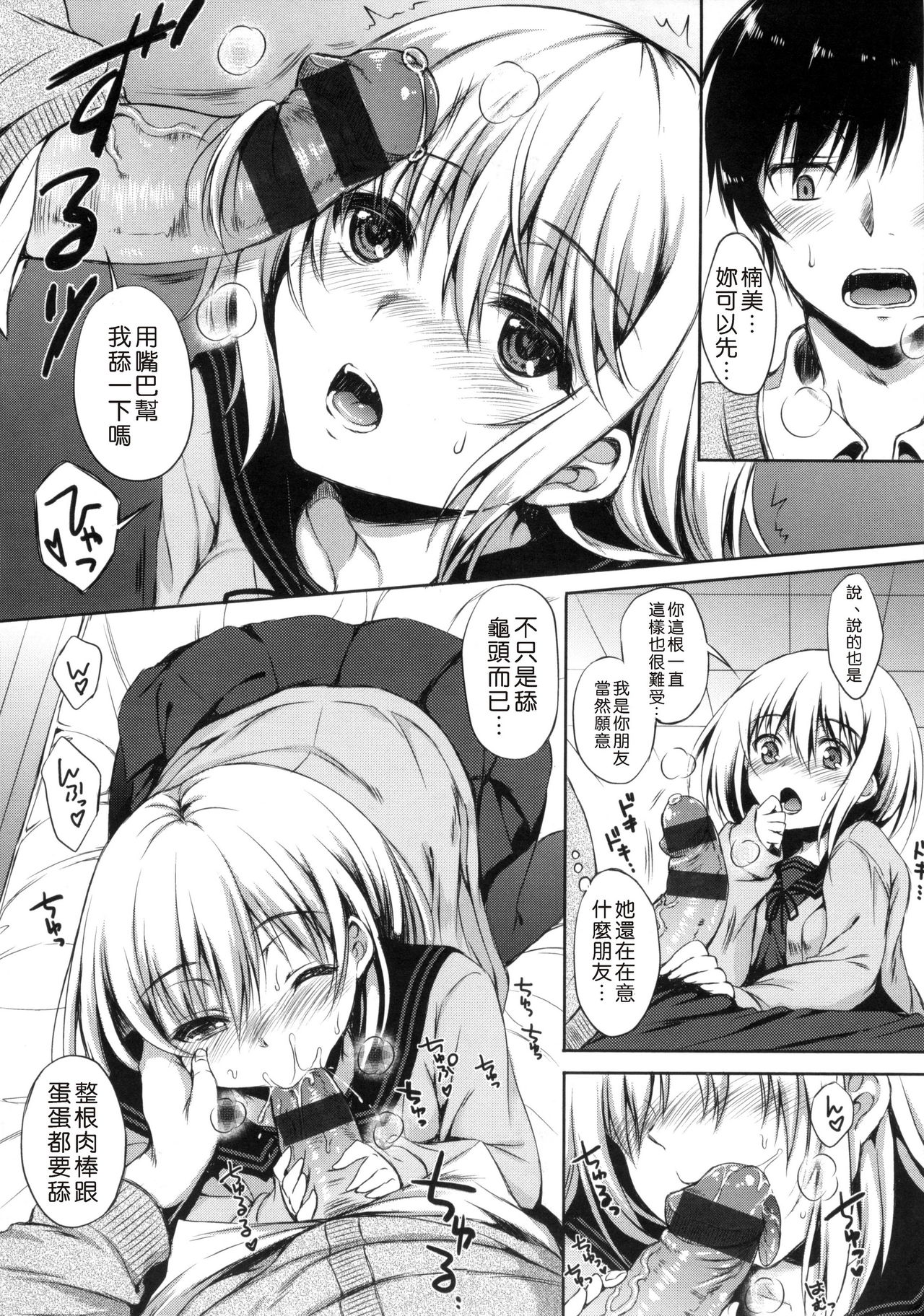 I My Mask + Toranoana Tokuten Shousasshi. page 202 - mmf threesome group hentai manga - read online free