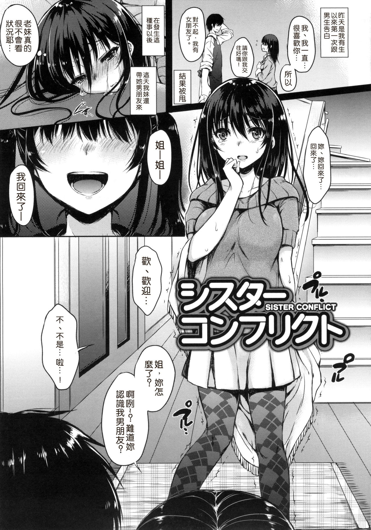 I My Mask + Toranoana Tokuten Shousasshi. page 214 - mmf threesome group hentai manga - read online free