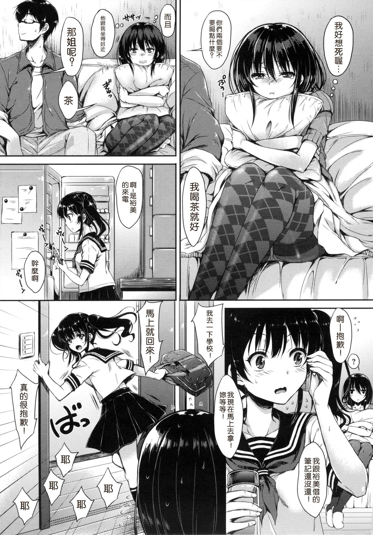 I My Mask + Toranoana Tokuten Shousasshi. page 216 - mmf threesome group hentai manga - read online free