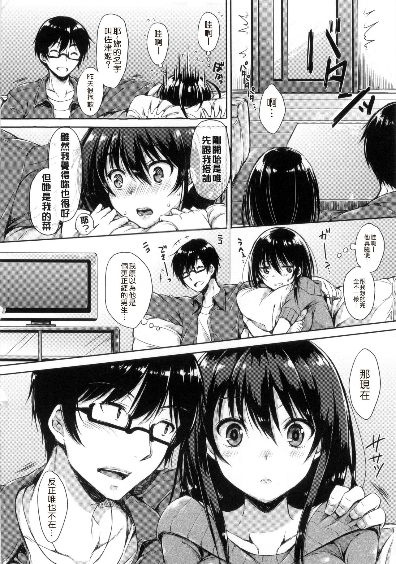 I My Mask + Toranoana Tokuten Shousasshi. page 217 - mmf threesome group hentai manga - read online free