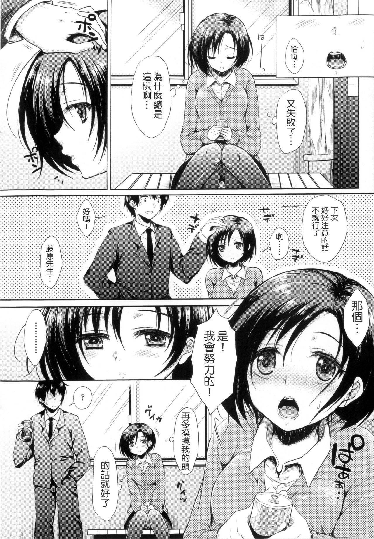 I My Mask + Toranoana Tokuten Shousasshi. page 239 - mmf threesome group hentai manga - read online free