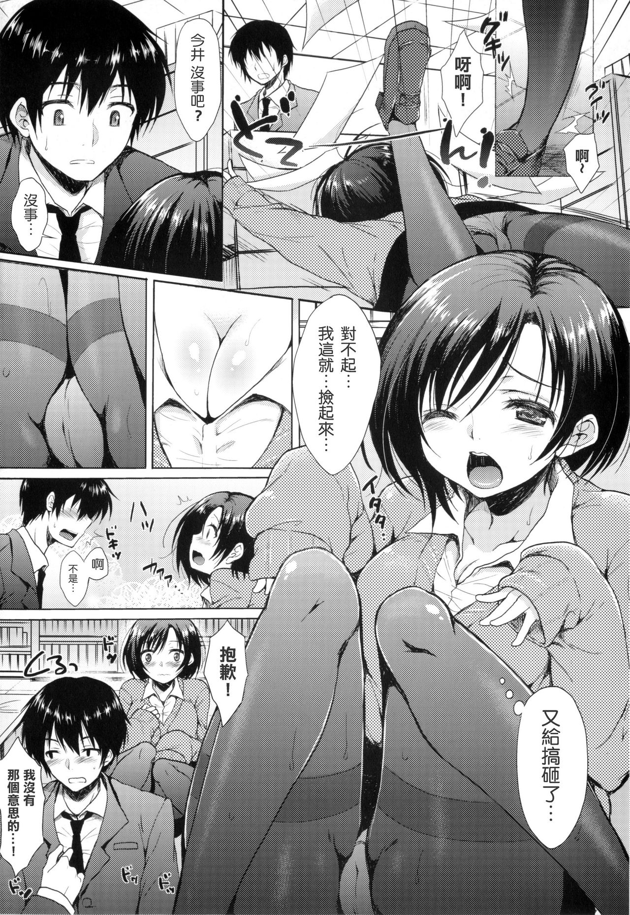 I My Mask + Toranoana Tokuten Shousasshi. page 242 - mmf threesome group hentai manga - read online free
