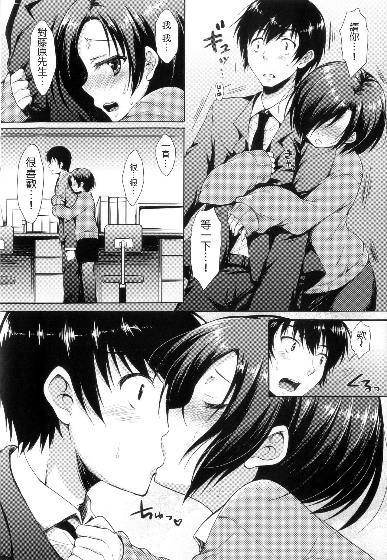 I My Mask + Toranoana Tokuten Shousasshi. page 243 - mmf threesome group hentai manga - read online free