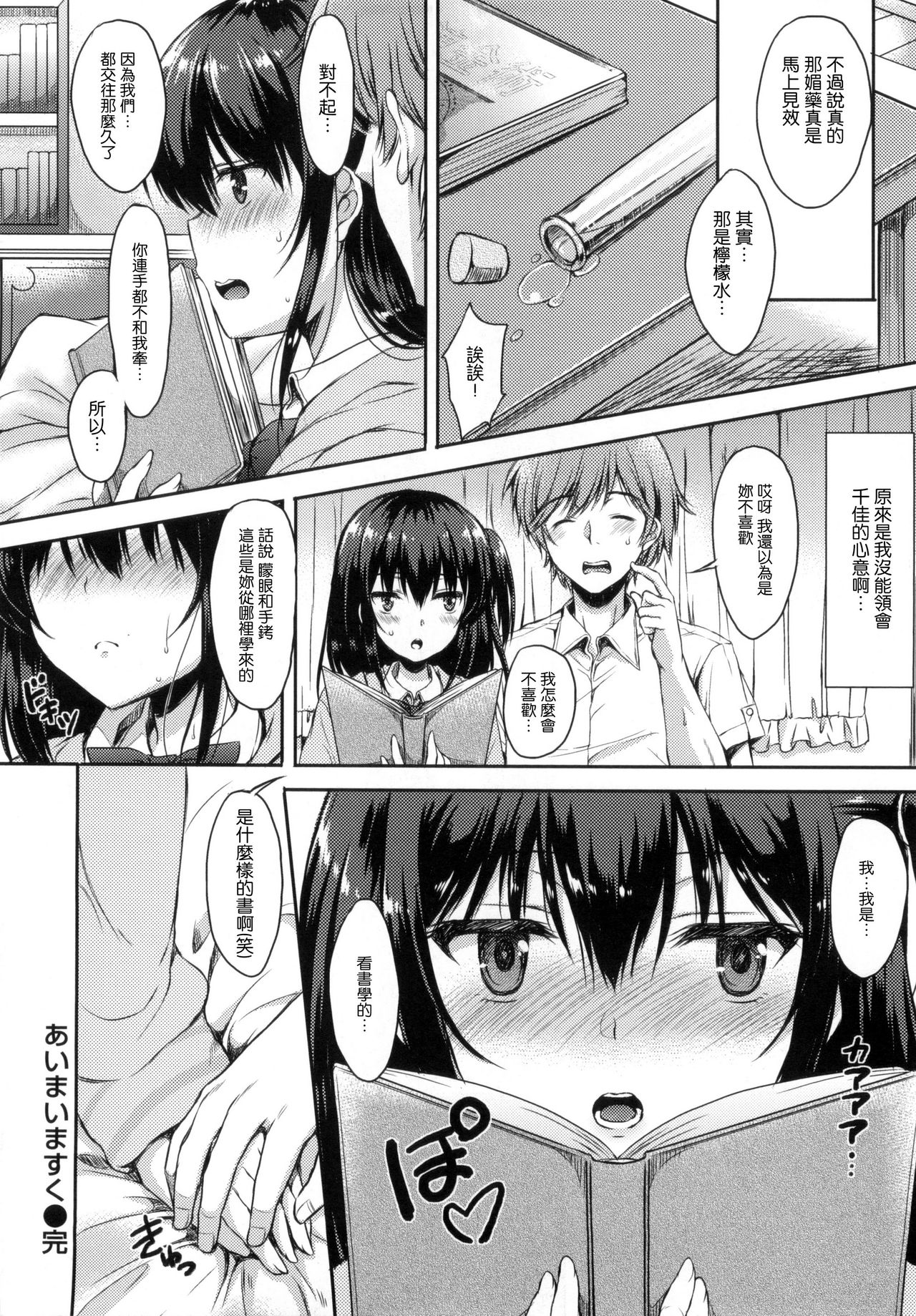 I My Mask + Toranoana Tokuten Shousasshi. page 51 - mmf threesome group hentai manga - read online free