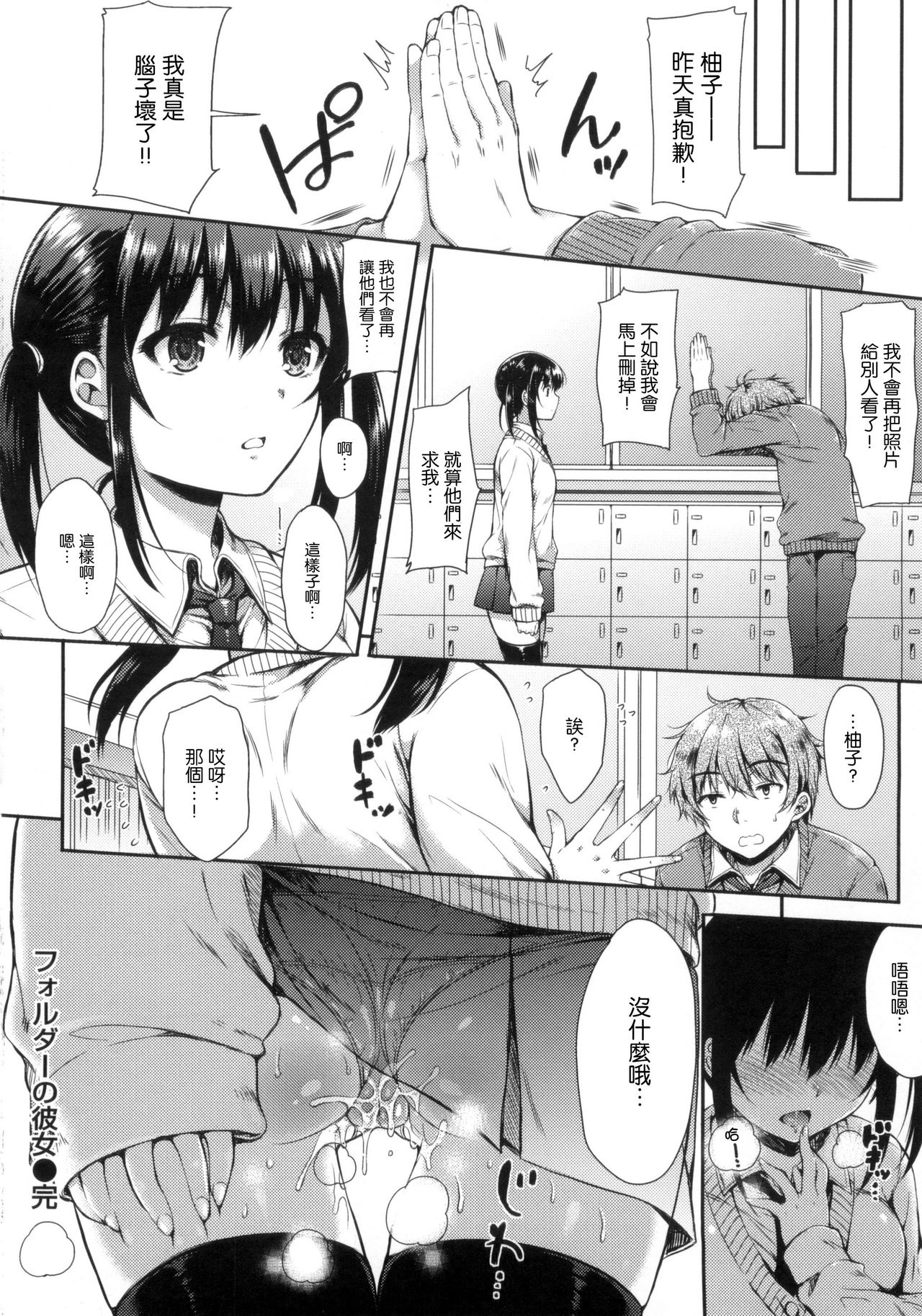 I My Mask + Toranoana Tokuten Shousasshi. page 69 - mmf threesome group hentai manga - read online free