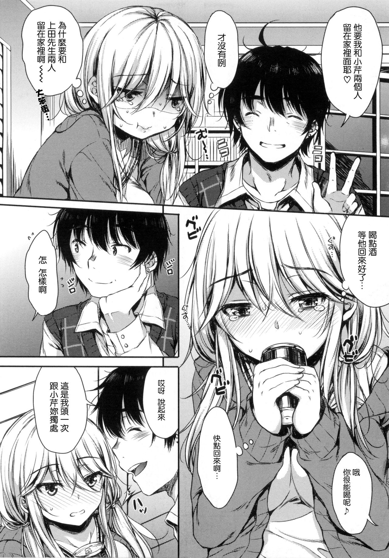 I My Mask + Toranoana Tokuten Shousasshi. page 95 - mmf threesome group hentai manga - read online free