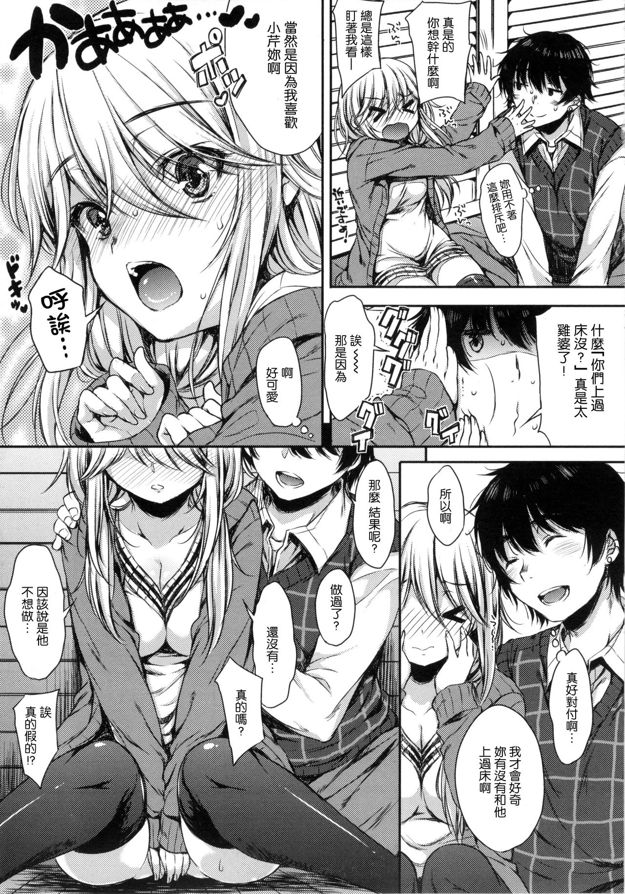 I My Mask + Toranoana Tokuten Shousasshi. page 96 - mmf threesome group hentai manga - read online free
