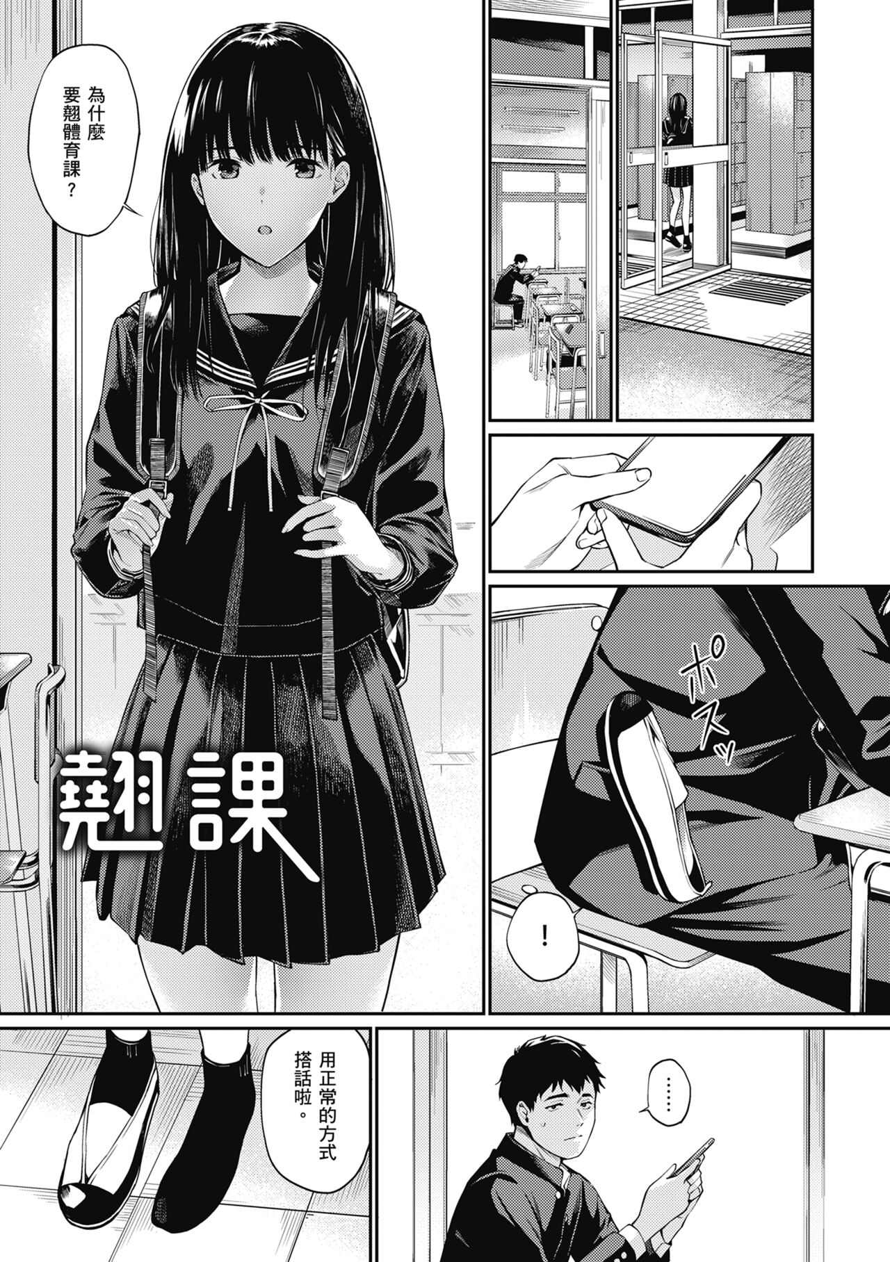 Naisho desu yo. - Between You&ME | 這是秘密哦。 page 73 - maid kissing hentai manga - read online free