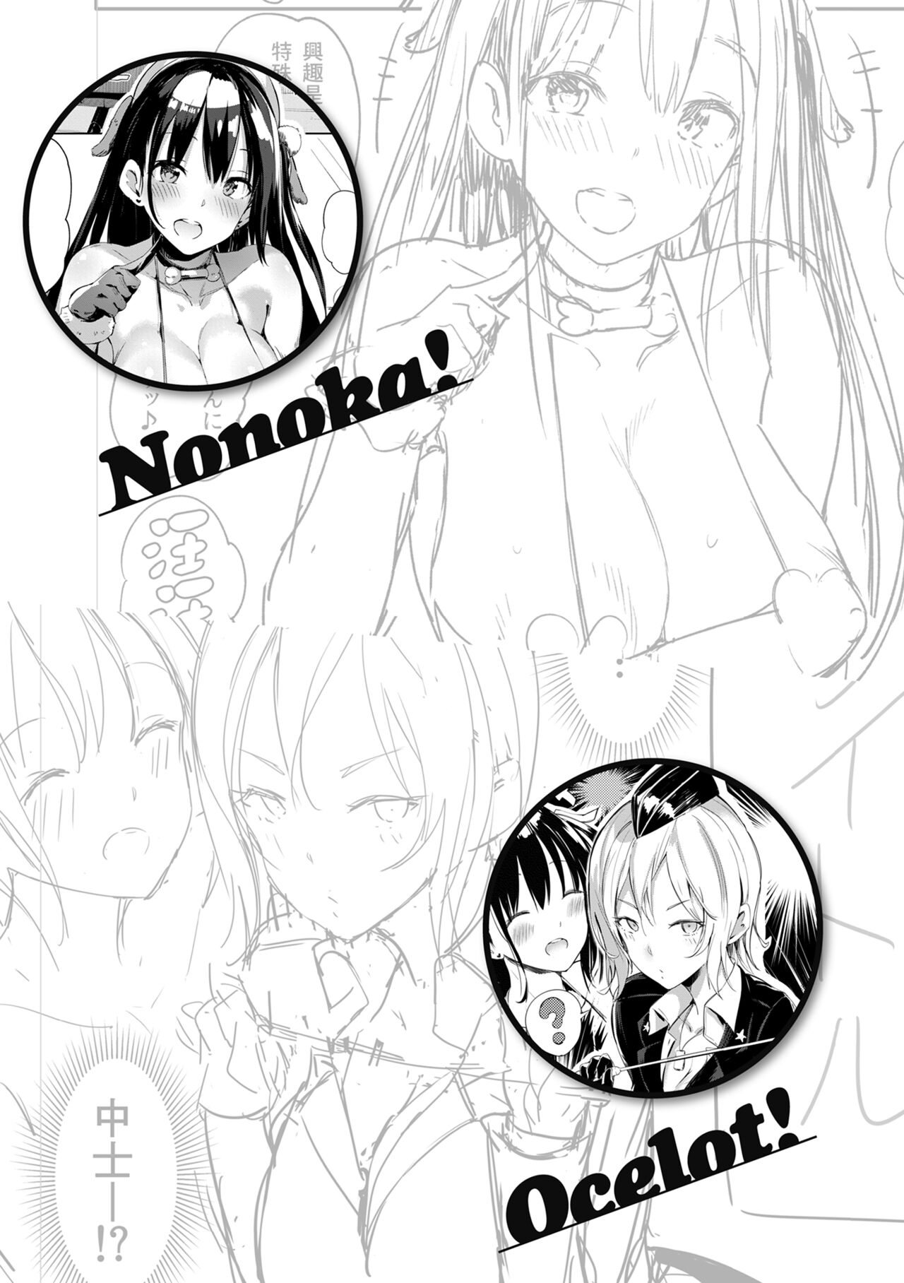 Flappy! One More! | 情慾飛揚！新裝版 page 119 - inseki big breasts hentai manga - read online free