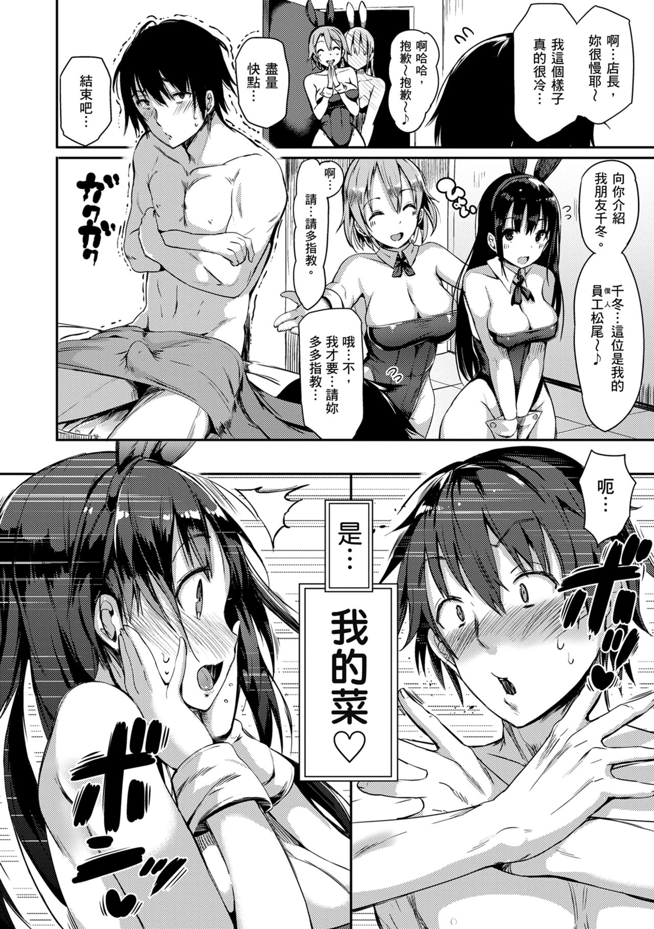 Flappy! One More! | 情慾飛揚！新裝版 page 142 - inseki big breasts hentai manga - read online free