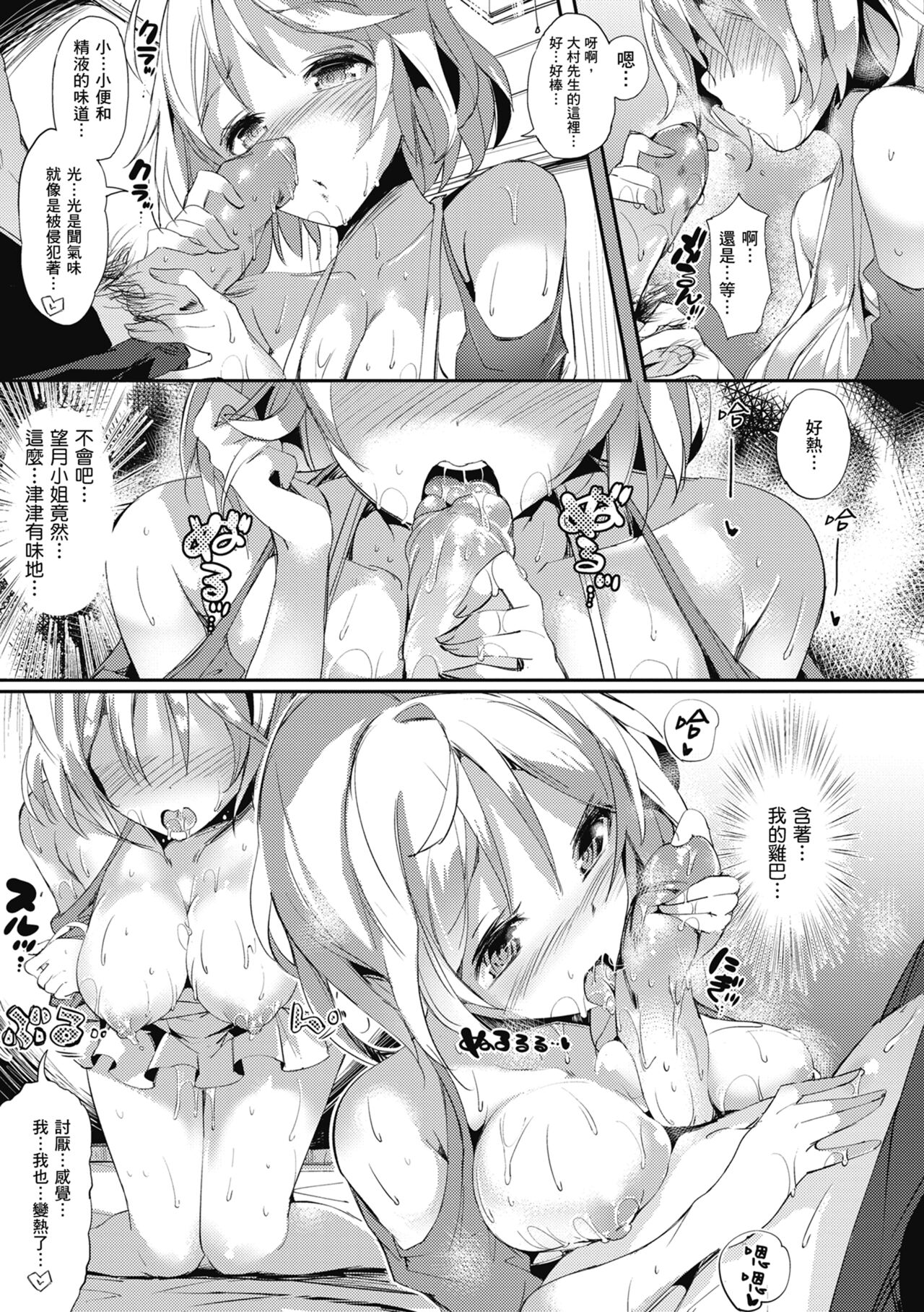 Flappy! One More! | 情慾飛揚！新裝版 page 225 - inseki big breasts hentai manga - read online free