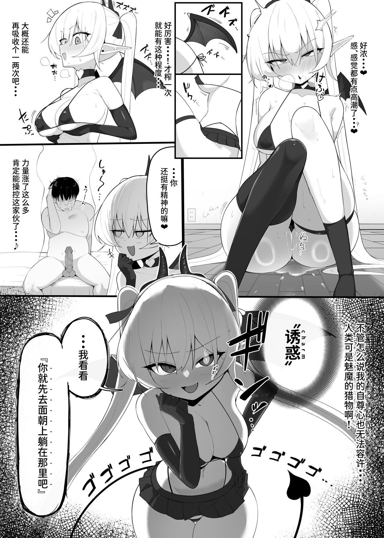 Atashi no Ejiki ni Narinasai! | 成为我的猎物吧! page 17 original parody - squirting nakadashi hentai manga - read online free