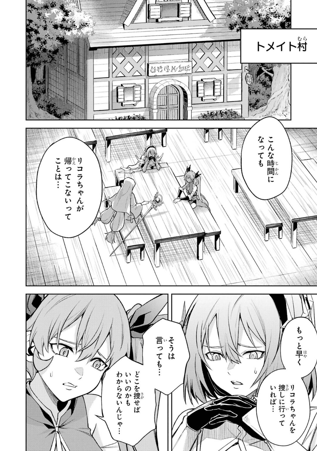 Tensei Shitara Joban de Shinu Naka Boss Datta - Heroine Kenzokuka de Ikinokoru 5 page 105 - transformation corruption hentai manga - read online free