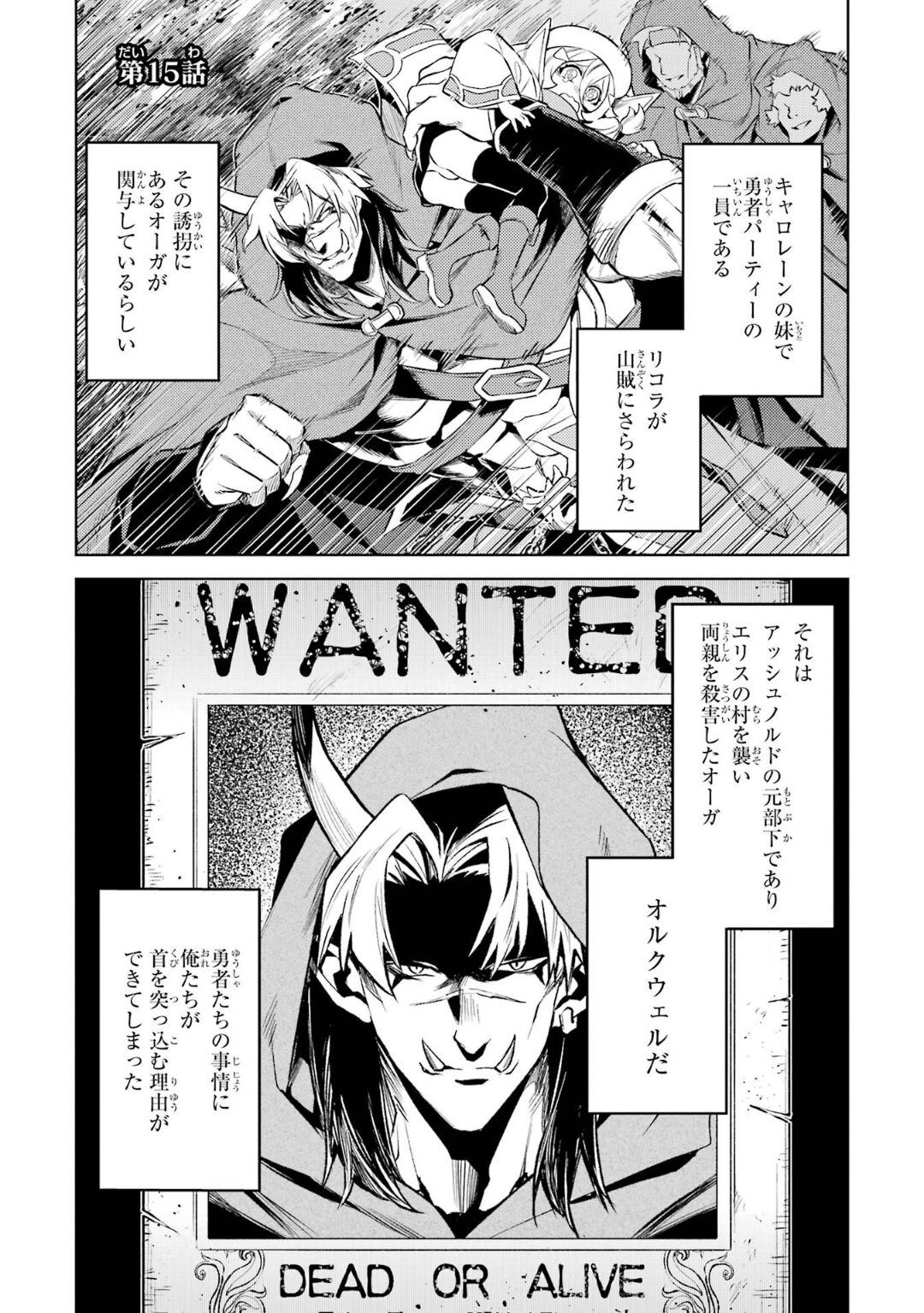 Tensei Shitara Joban de Shinu Naka Boss Datta - Heroine Kenzokuka de Ikinokoru 5 page 122 - transformation corruption hentai manga - read online free