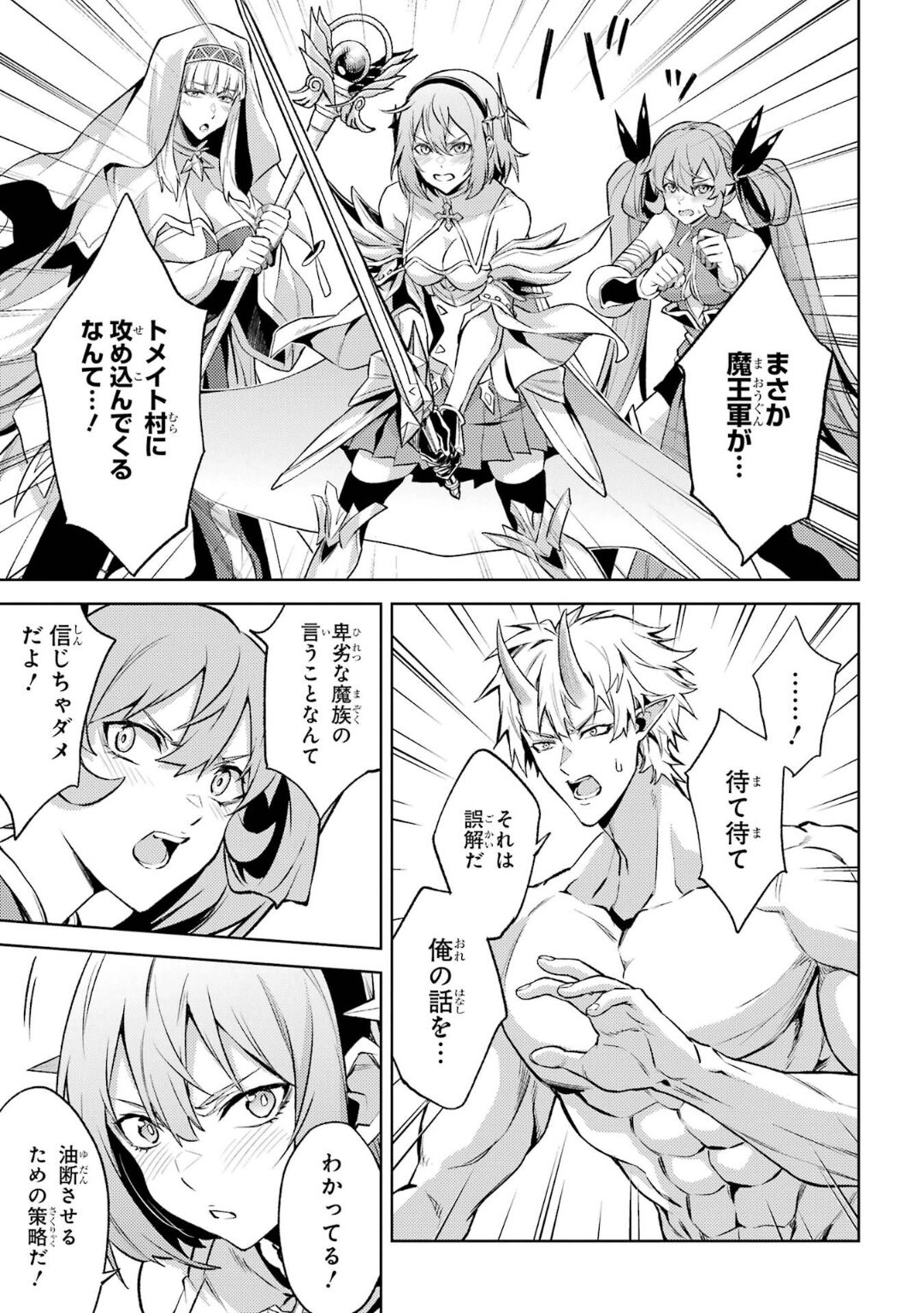 Tensei Shitara Joban de Shinu Naka Boss Datta - Heroine Kenzokuka de Ikinokoru 5 page 128 - transformation corruption hentai manga - read online free