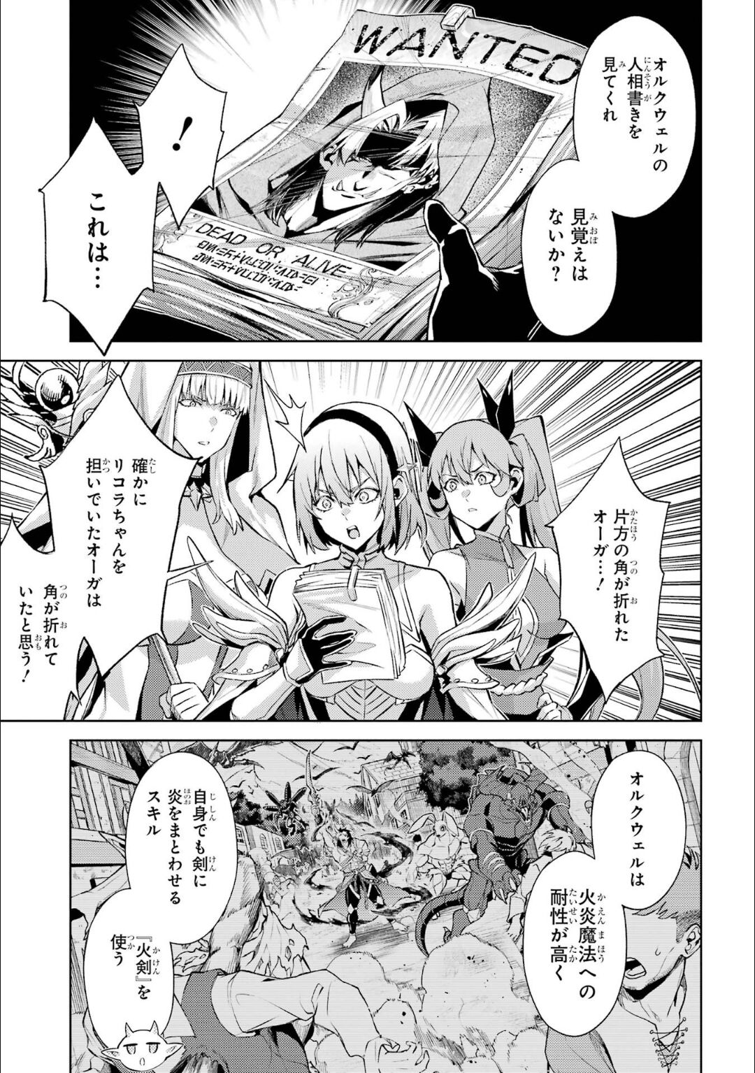 Tensei Shitara Joban de Shinu Naka Boss Datta - Heroine Kenzokuka de Ikinokoru 5 page 142 - transformation corruption hentai manga - read online free