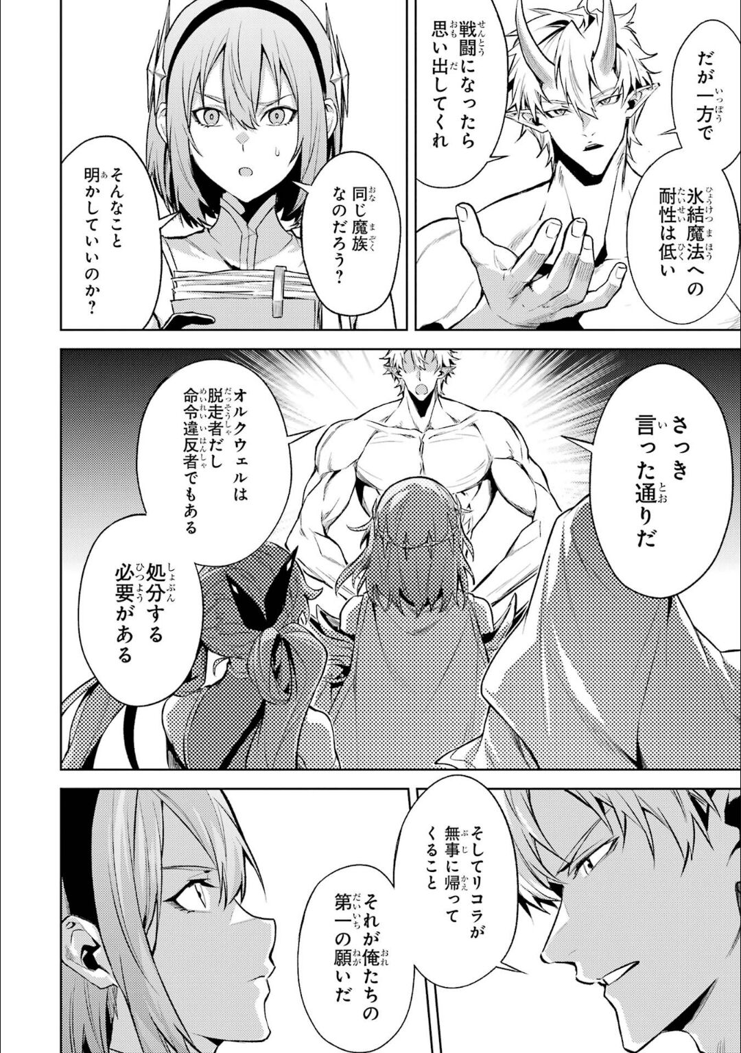 Tensei Shitara Joban de Shinu Naka Boss Datta - Heroine Kenzokuka de Ikinokoru 5 page 143 - transformation corruption hentai manga - read online free