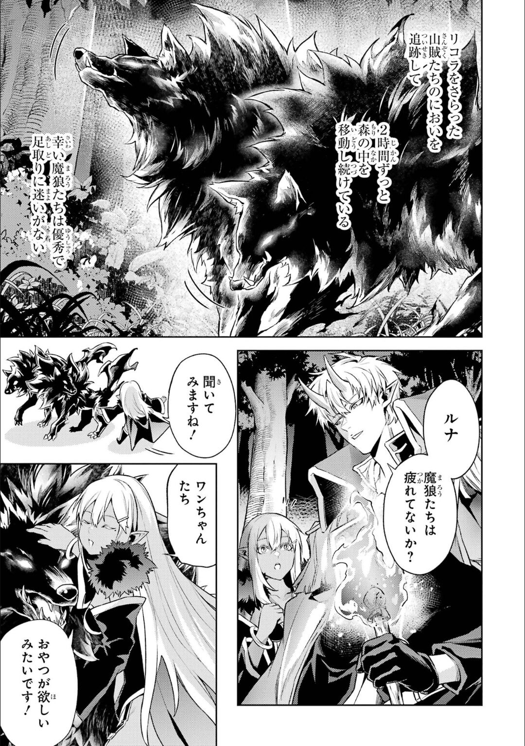 Tensei Shitara Joban de Shinu Naka Boss Datta - Heroine Kenzokuka de Ikinokoru 5 page 162 - transformation corruption hentai manga - read online free