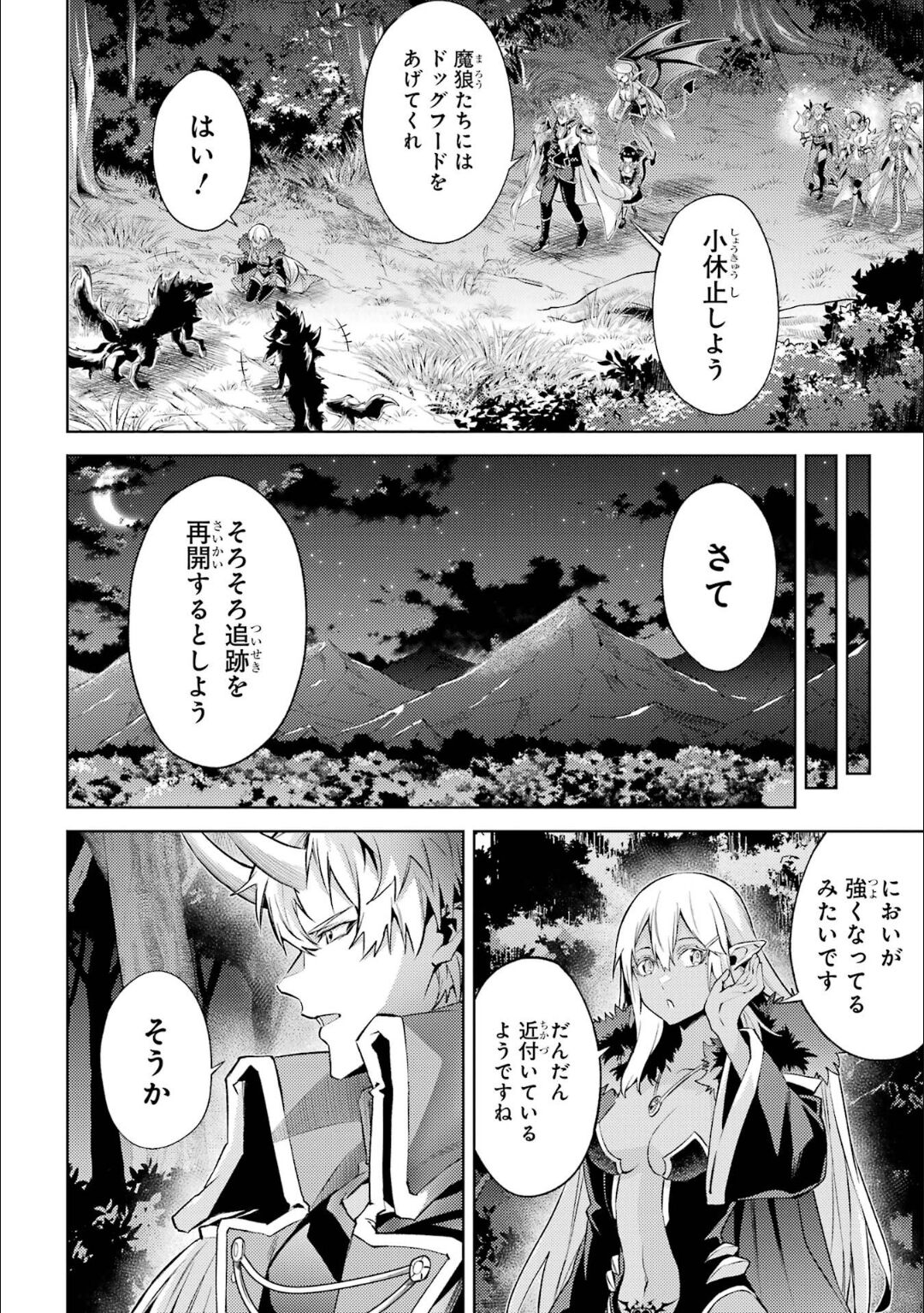 Tensei Shitara Joban de Shinu Naka Boss Datta - Heroine Kenzokuka de Ikinokoru 5 page 163 - transformation corruption hentai manga - read online free
