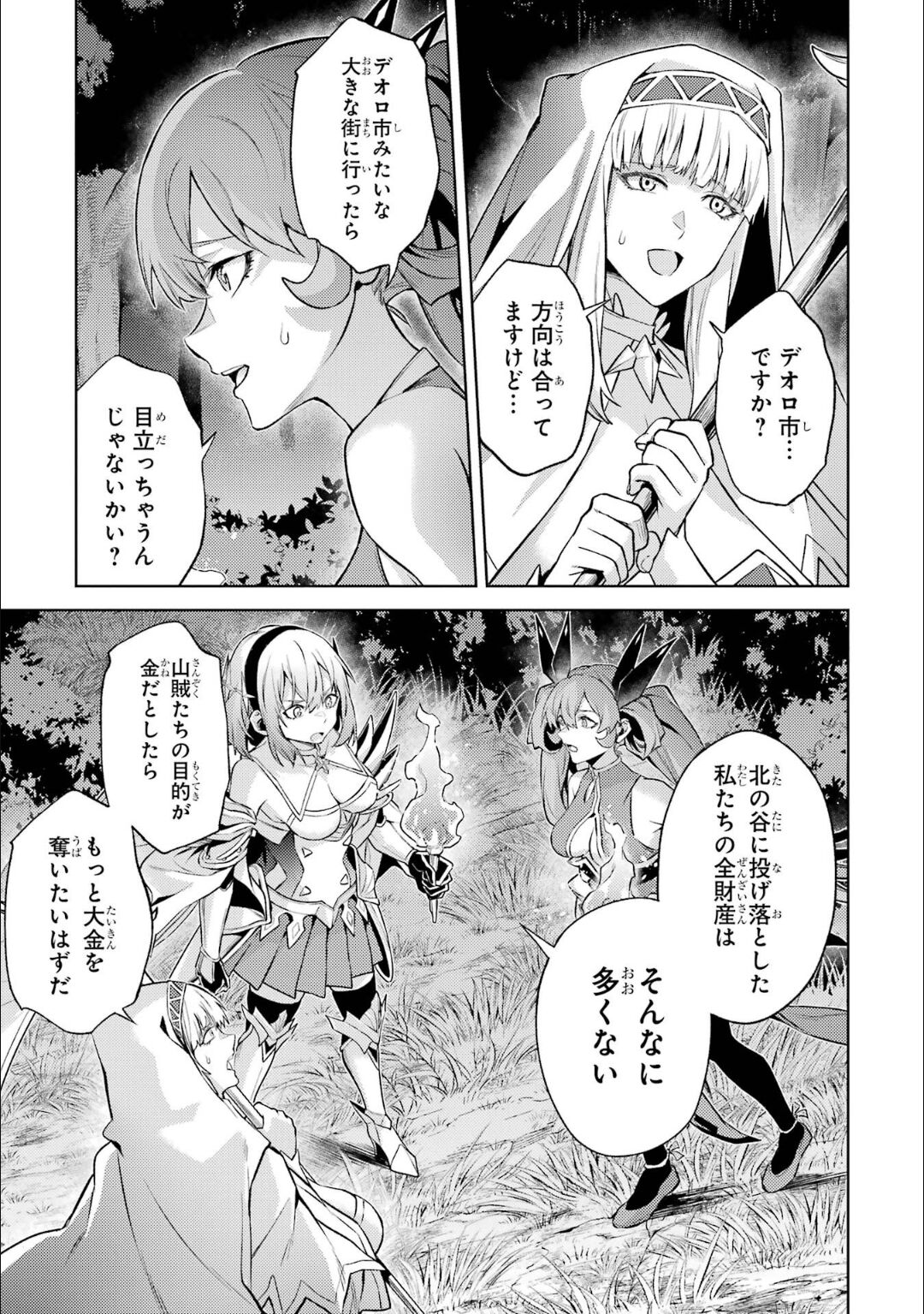 Tensei Shitara Joban de Shinu Naka Boss Datta - Heroine Kenzokuka de Ikinokoru 5 page 172 - transformation corruption hentai manga - read online free